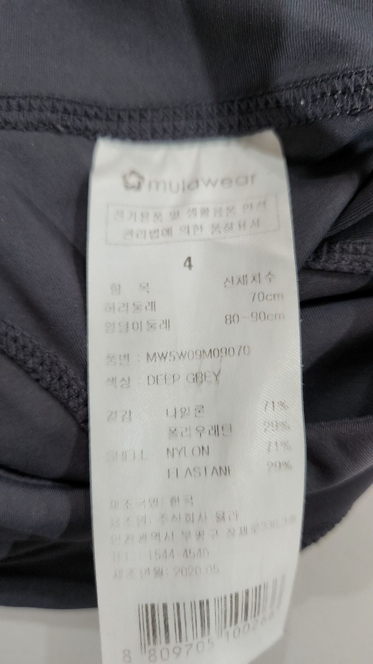 뮬라웨어(MULAWEAR) 레깅스 4