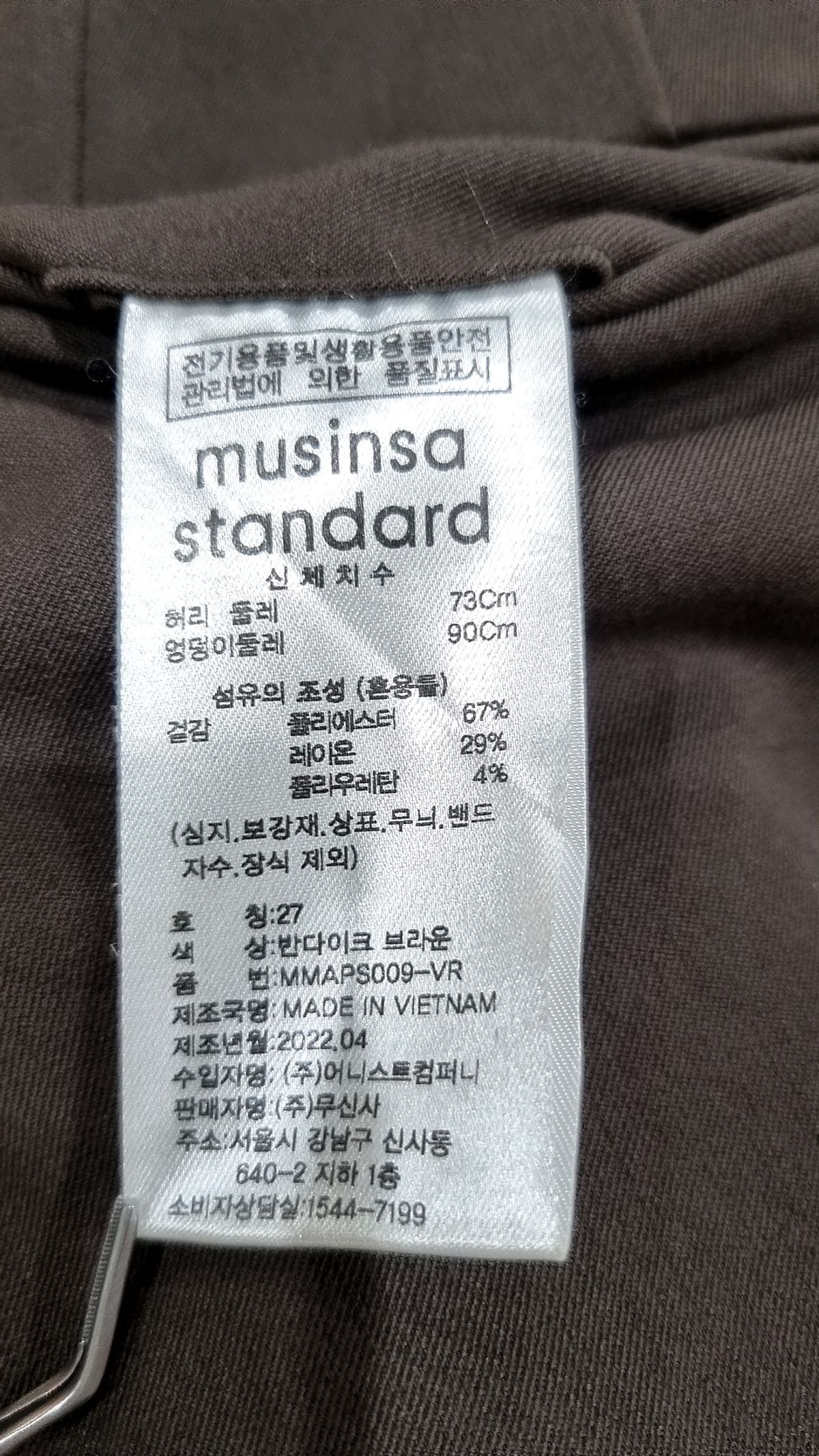 무신사 스탠다드(MUSINSA STANDARD) 슈트 팬츠/슬랙스 27
