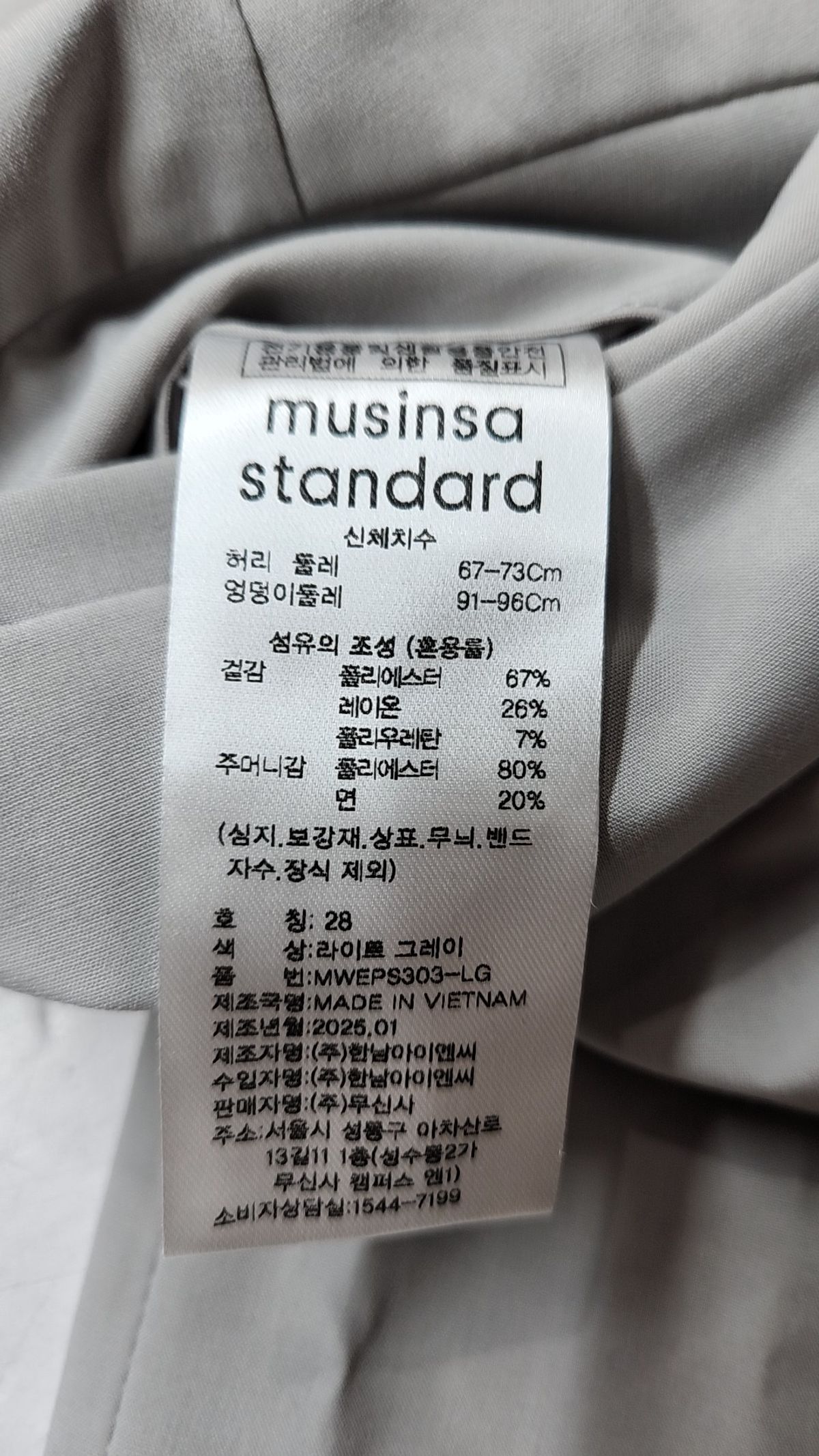 무신사 스탠다드(MUSINSA STANDARD) 슈트 팬츠/슬랙스 28