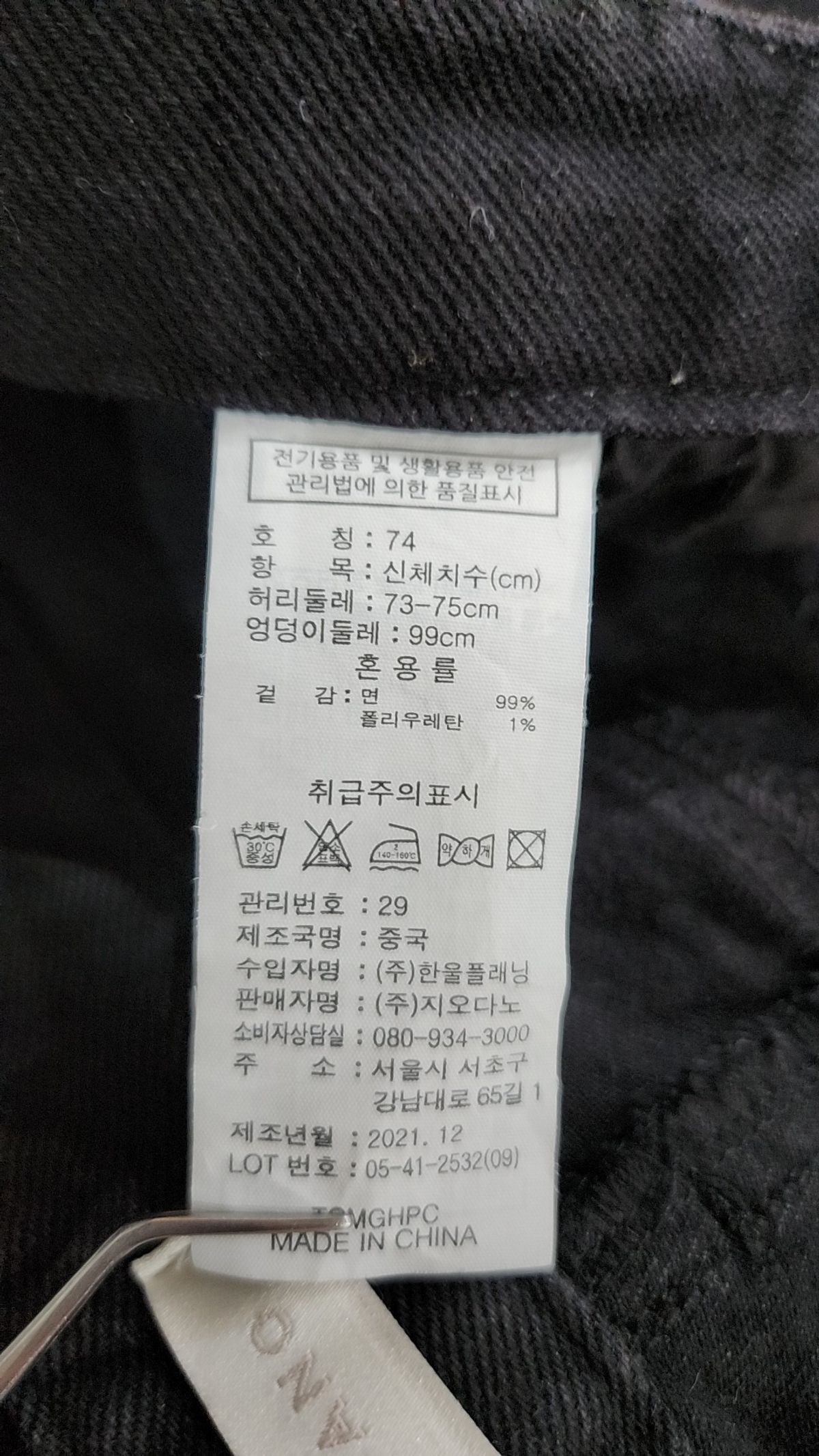 지오다노(GIORDANO) 청/데님 팬츠 74