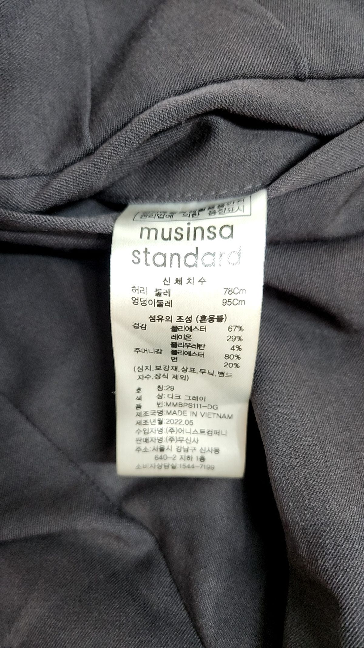무신사 스탠다드(MUSINSA STANDARD) 스트레이트 히든 밴딩 슬랙스 [다크 그레이] 29
