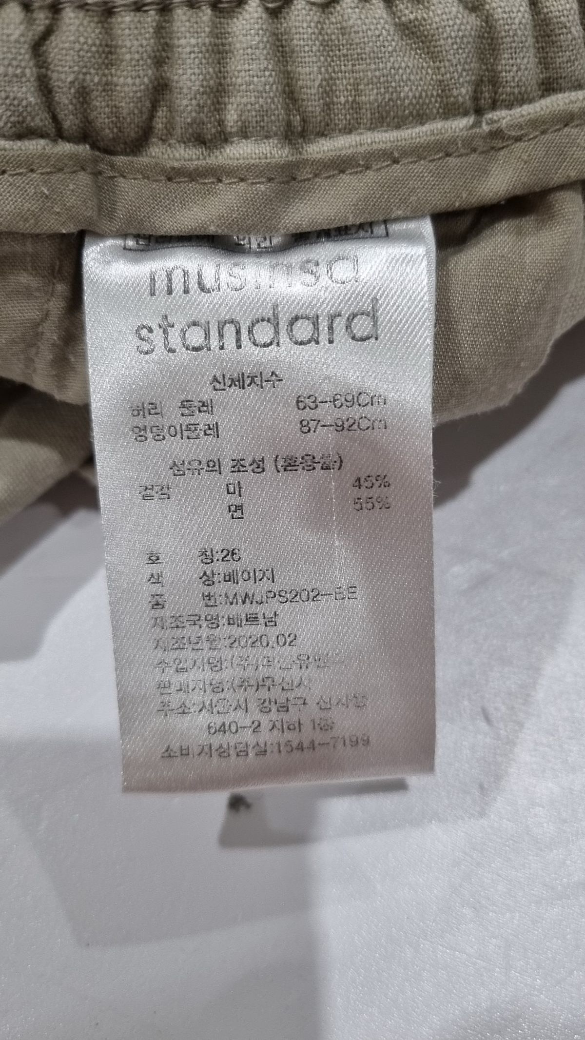 무신사 스탠다드(MUSINSA STANDARD) 코튼 팬츠 26