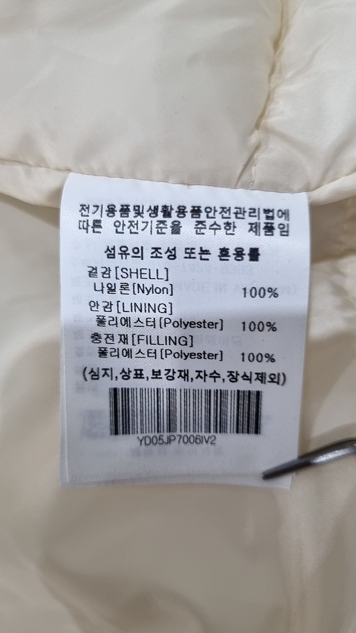 예일(YALE) 숏 패딩/숏 헤비 아우터 M