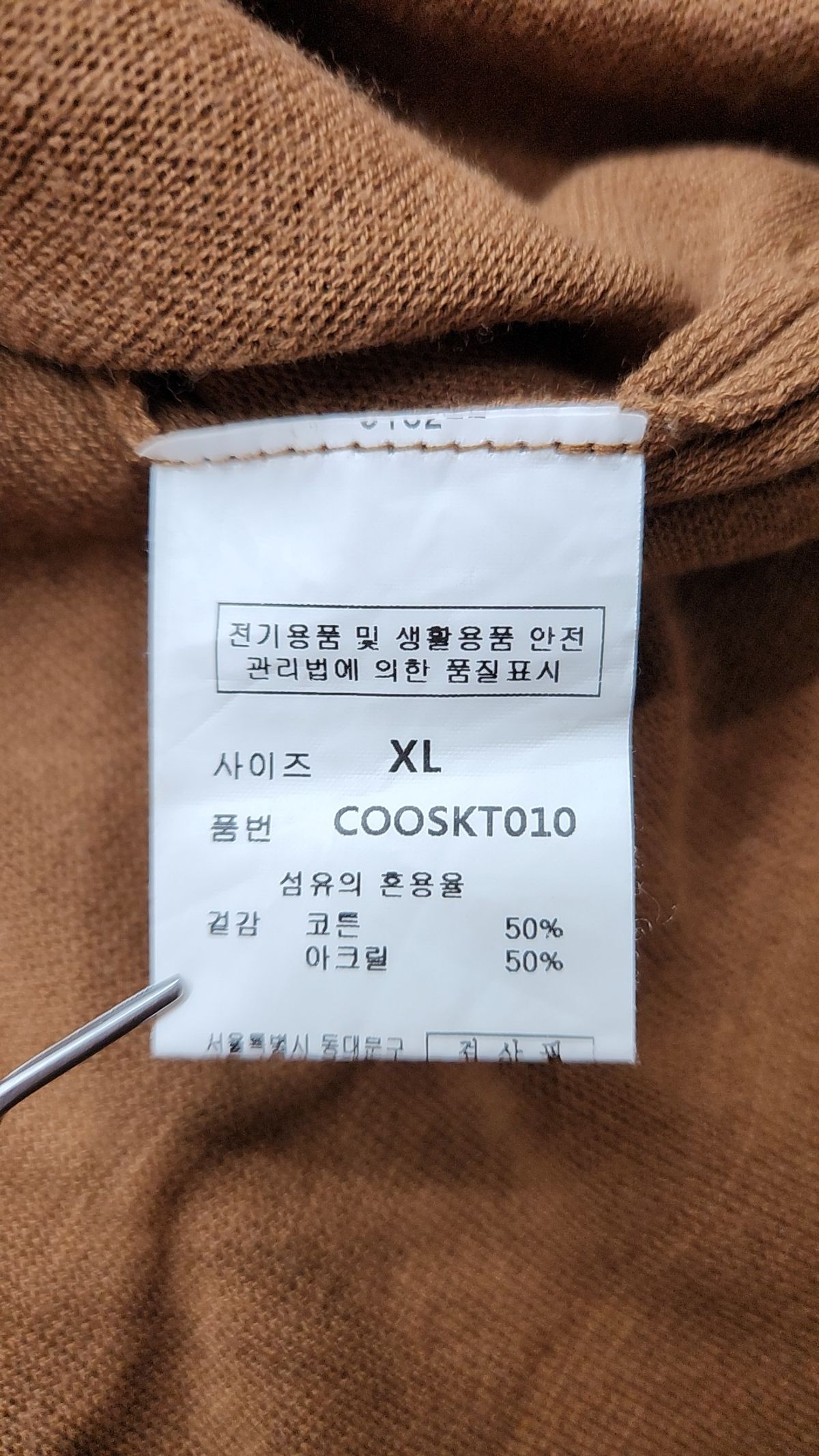 커스텀어클락(COSTUME O’CLOCK) 쿨 린넨라이크 크루넥 숏 슬리브 니트 브릭 COOSKT010BRICK XL