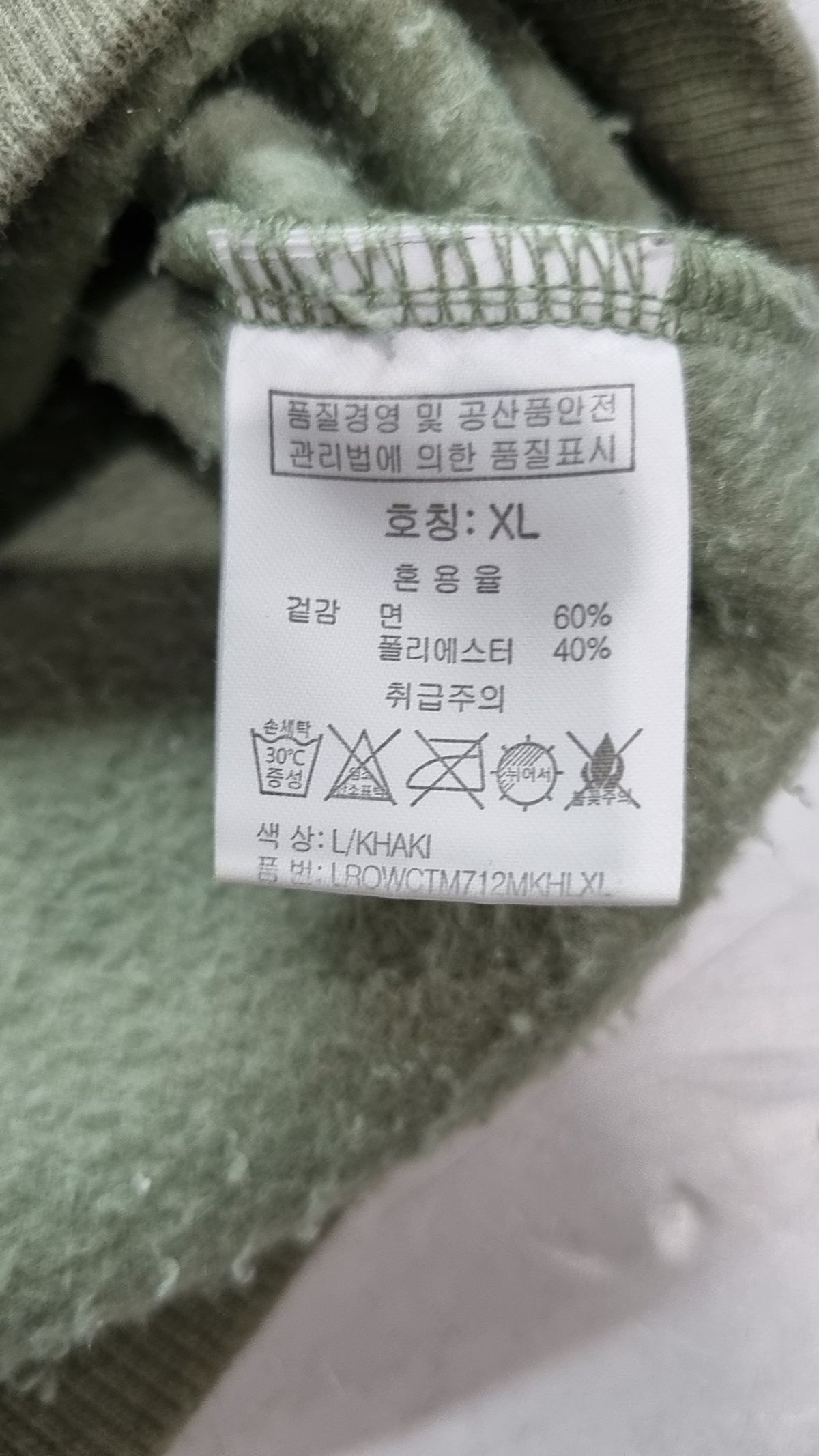 그루브라임(GROOVE RHYME) 맨투맨/스웨트셔츠 XL