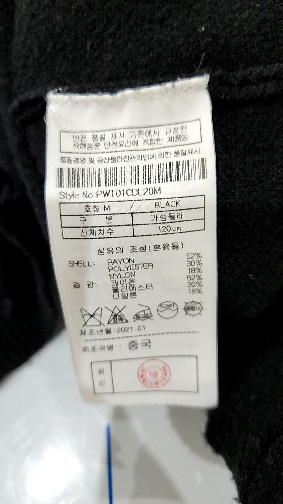 플랙(PLAC) 카디건 M