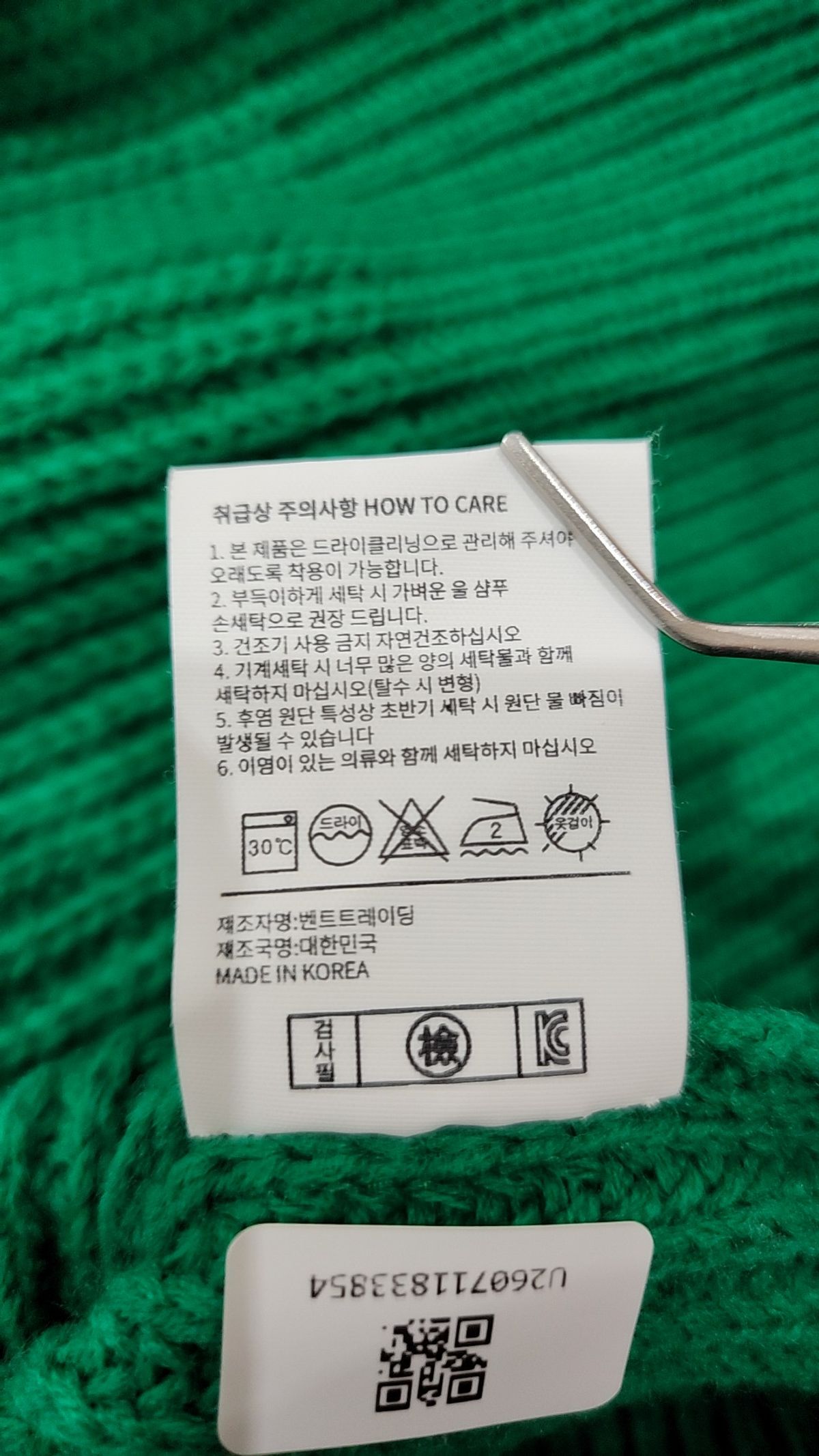 집시(JIPSY) 니트/스웨터 L