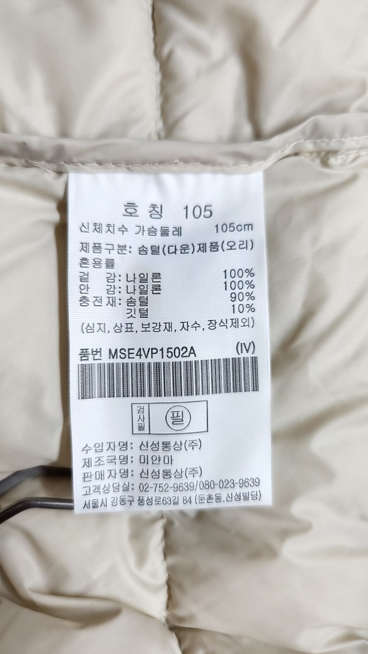 탑텐(TOPTEN) 패딩 베스트 XL