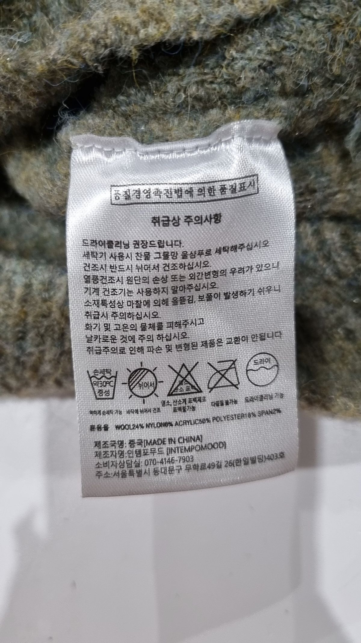 인템포무드(INTEMPOMOOD) 니트/스웨터 M