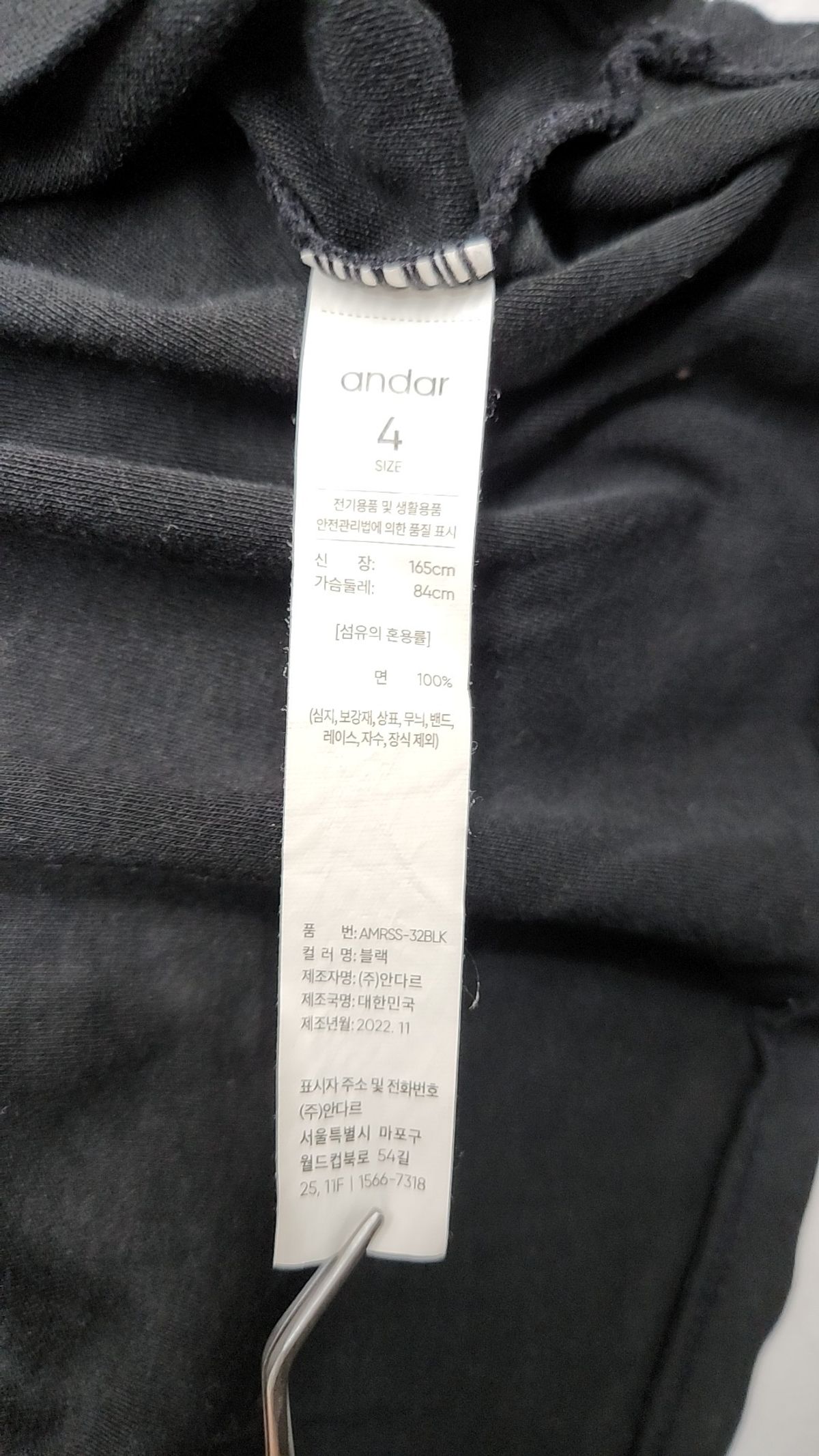 안다르(ANDAR) 반소매 티셔츠 4