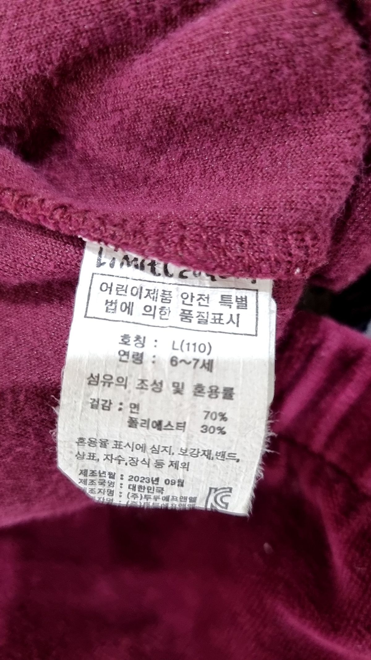 리미떼두두(Limitedoudou) 기타 상의 L(110)