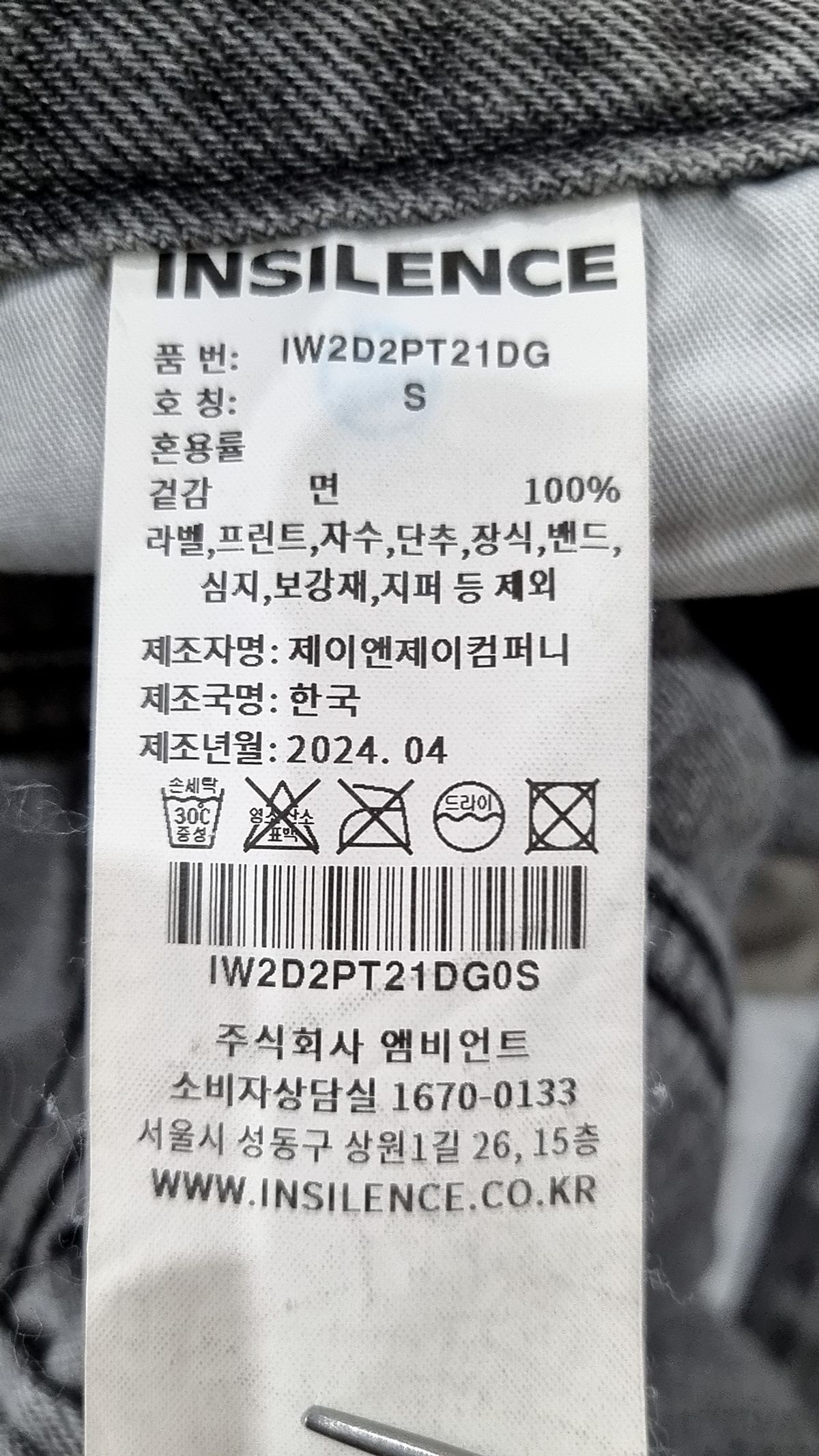 인사일런스(INSILENCE) 숏팬츠 S
