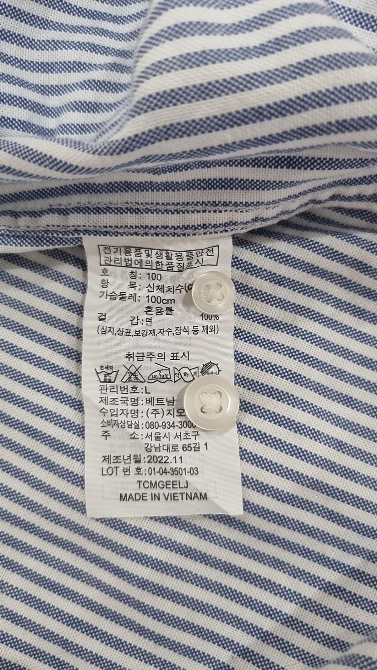 지오다노(GIORDANO) 캐주얼 셔츠 L