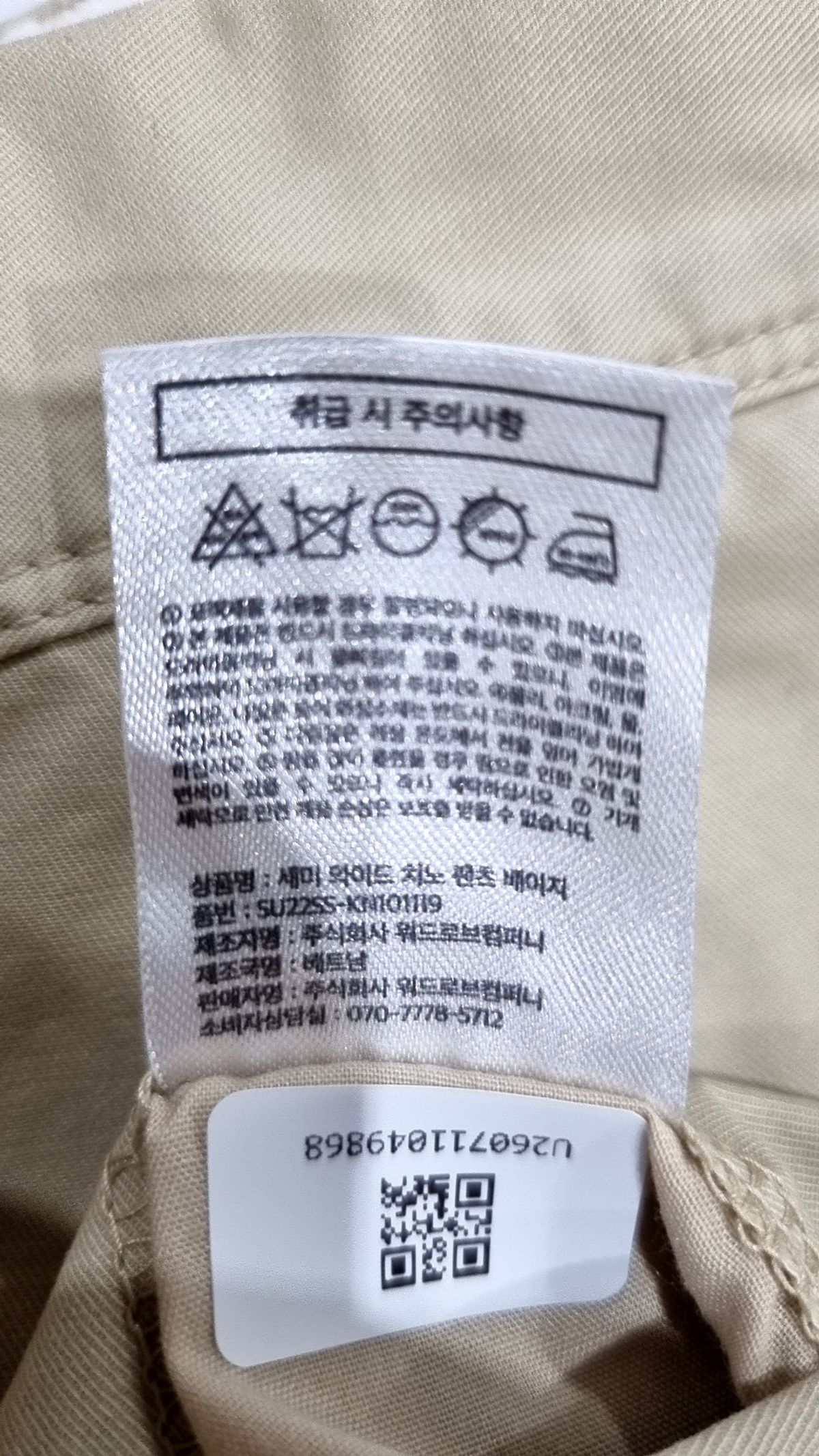 수아레(SUARE) 코튼 팬츠 S
