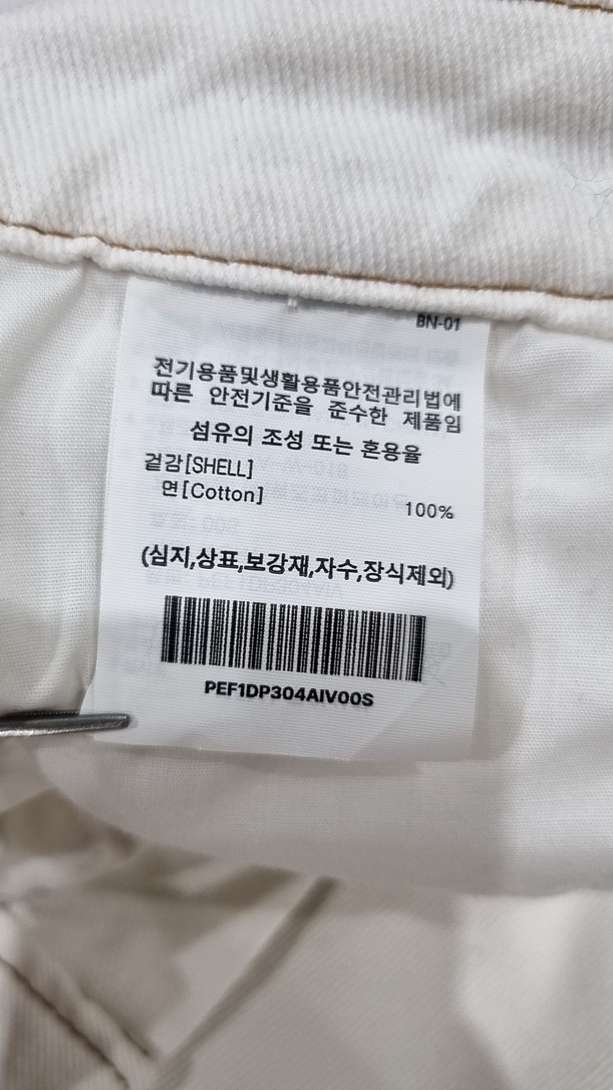 피지컬 디파트먼트(PHYSICAL DEPARTMENT) 더블 니 와이드 데님팬츠_아이보리 S