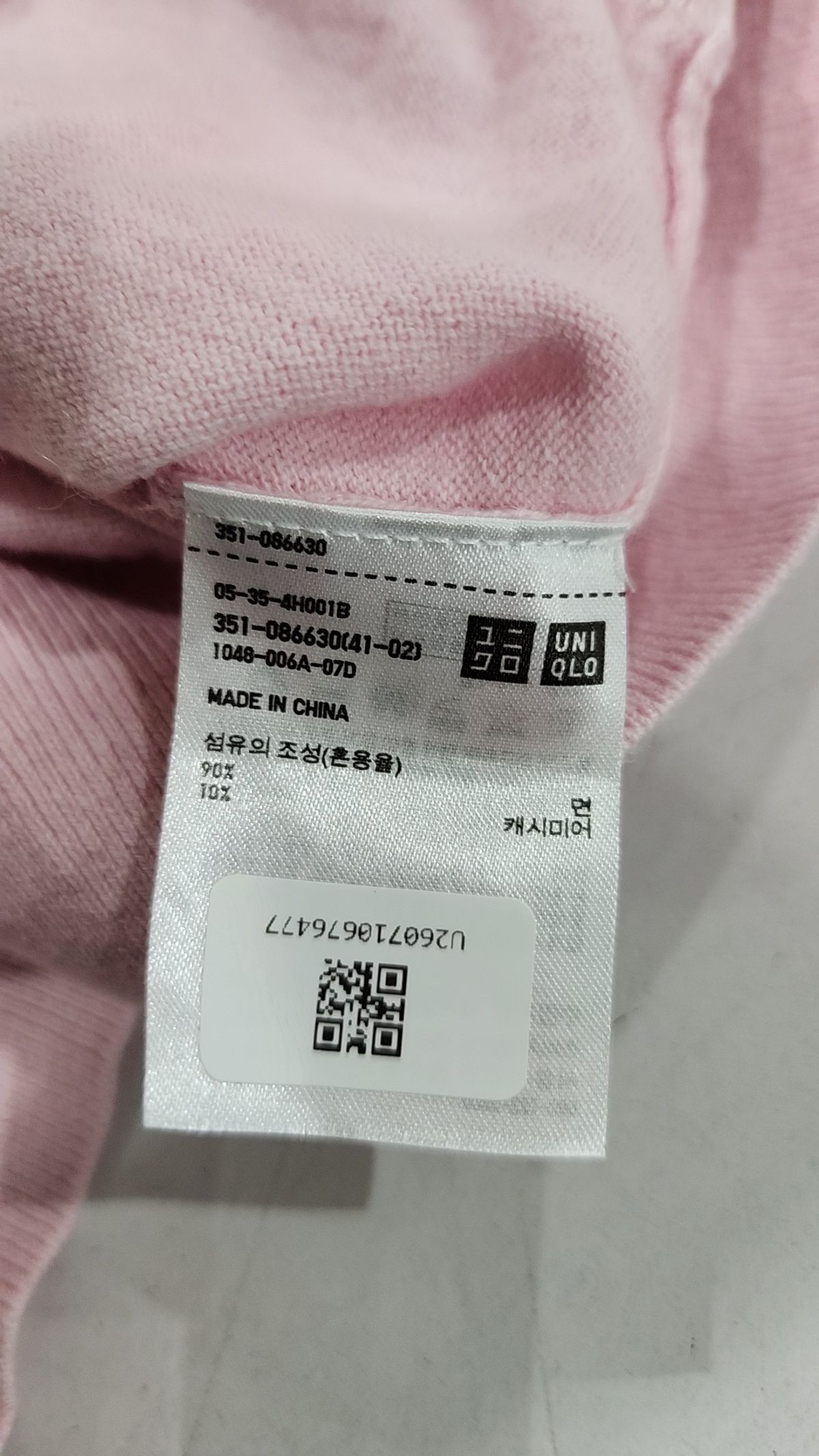 유니클로(UNIQLO) 니트/스웨터 S