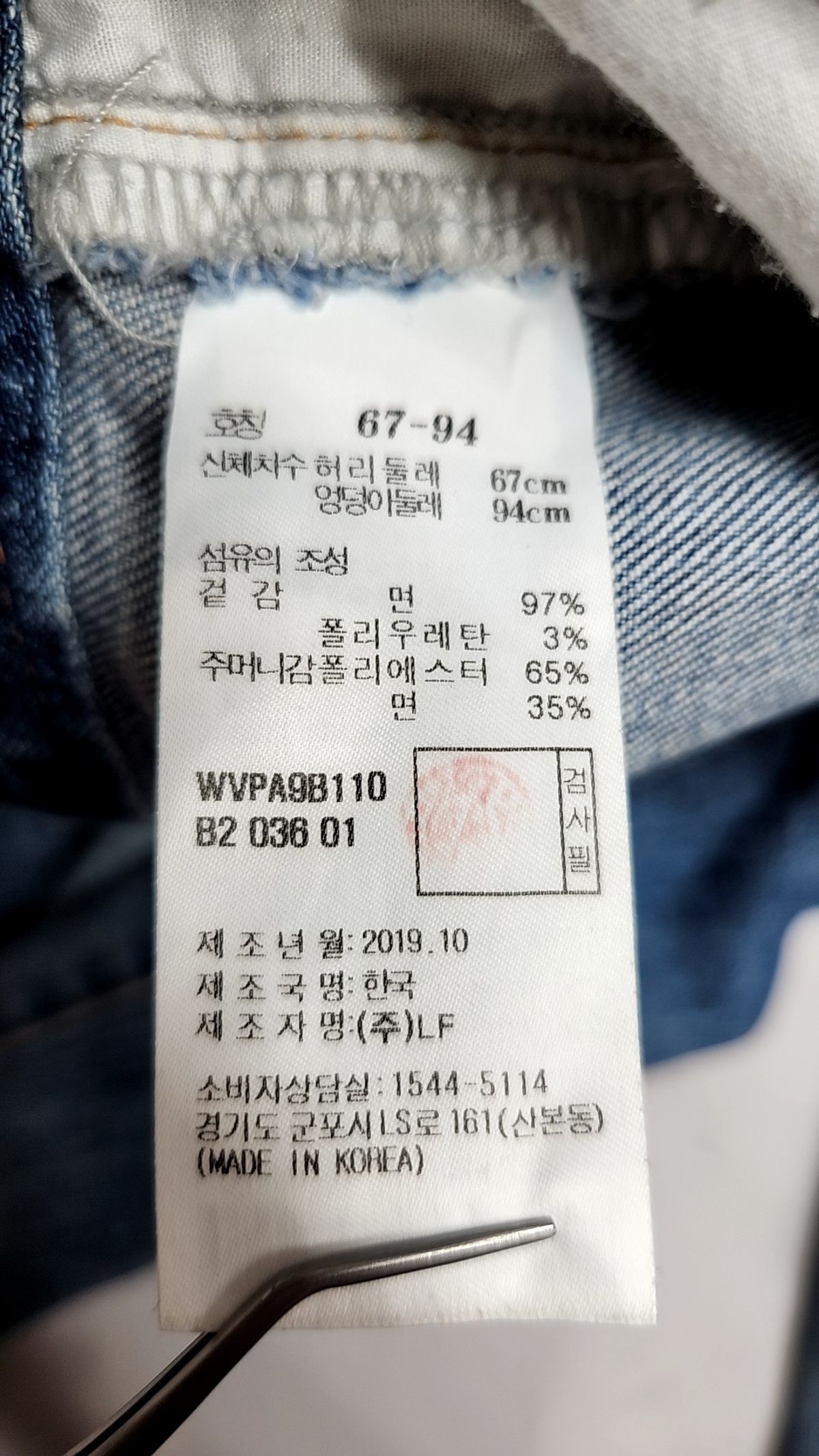 아떼 바네사브루노(ATHE VANESSABRUNO) 청/데님 팬츠 36