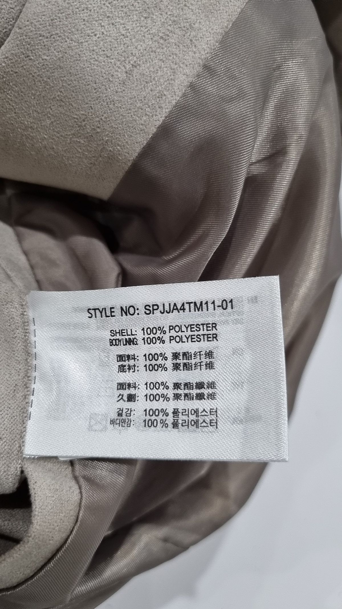 스파오(SPAO) 나일론/코치 재킷 M