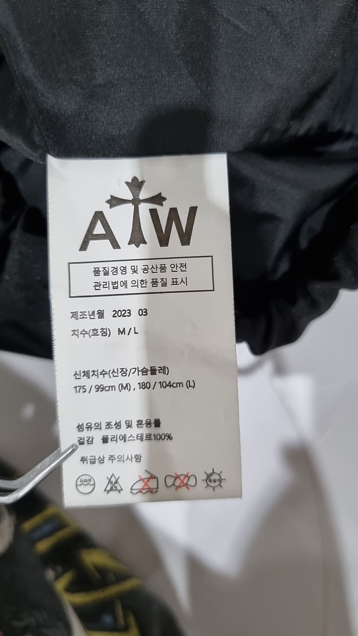 아티스트웨어(ARTISTWEAR) 나일론/코치 재킷 M