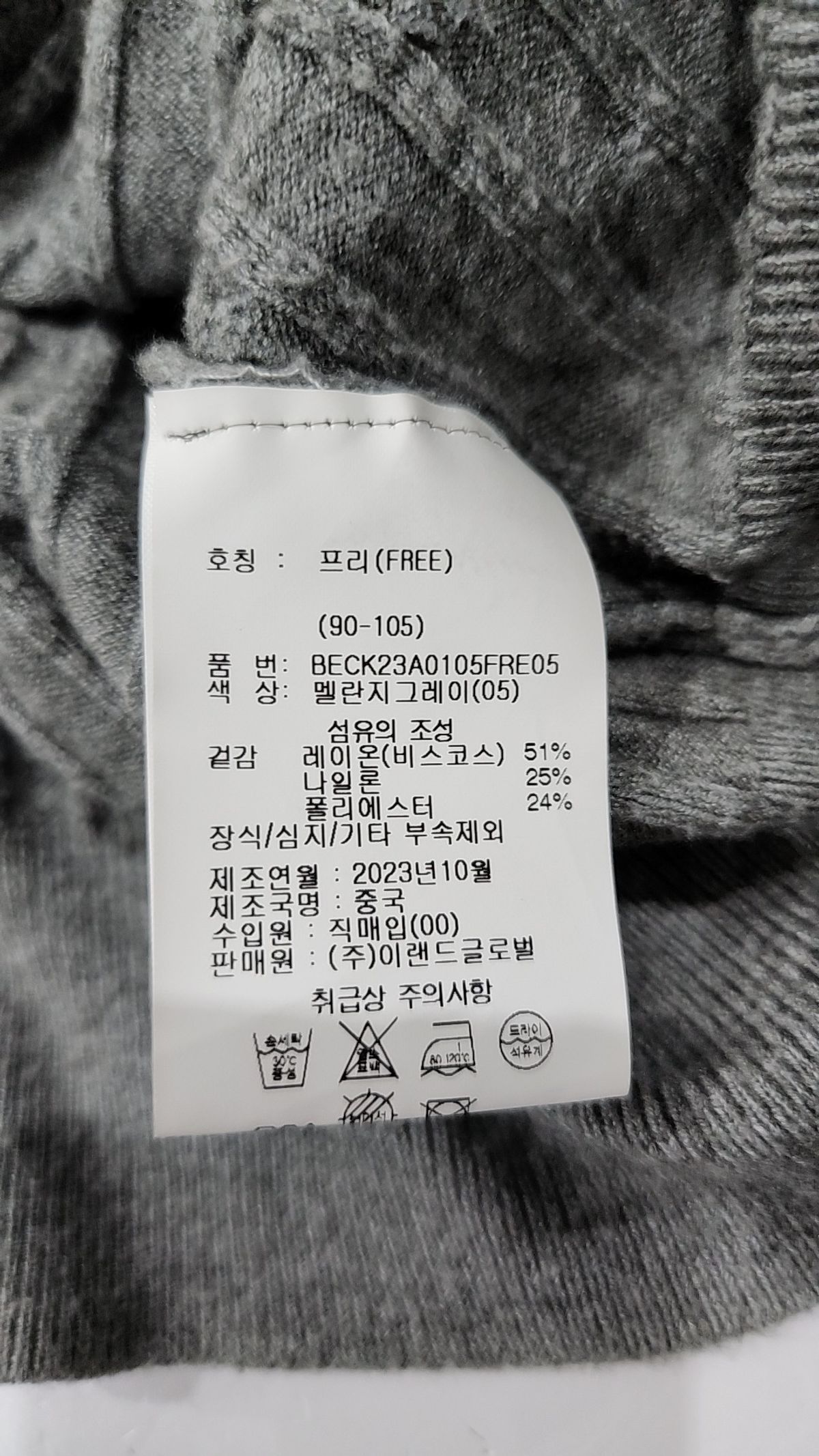 엔씨픽스(NC PICKS) 카디건 FREE