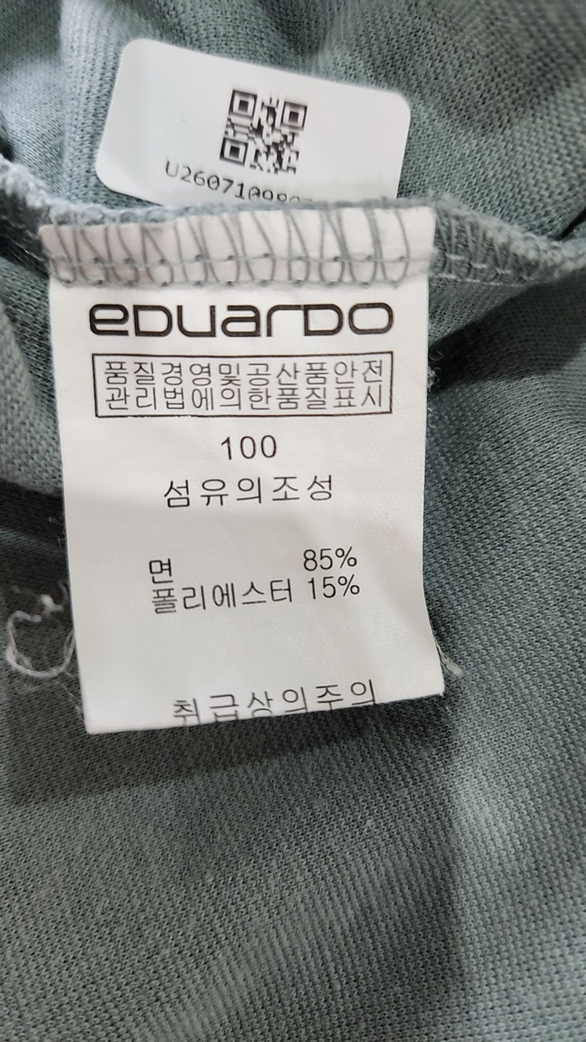 에두아르도(EDUARDO) 반소매 티셔츠 100