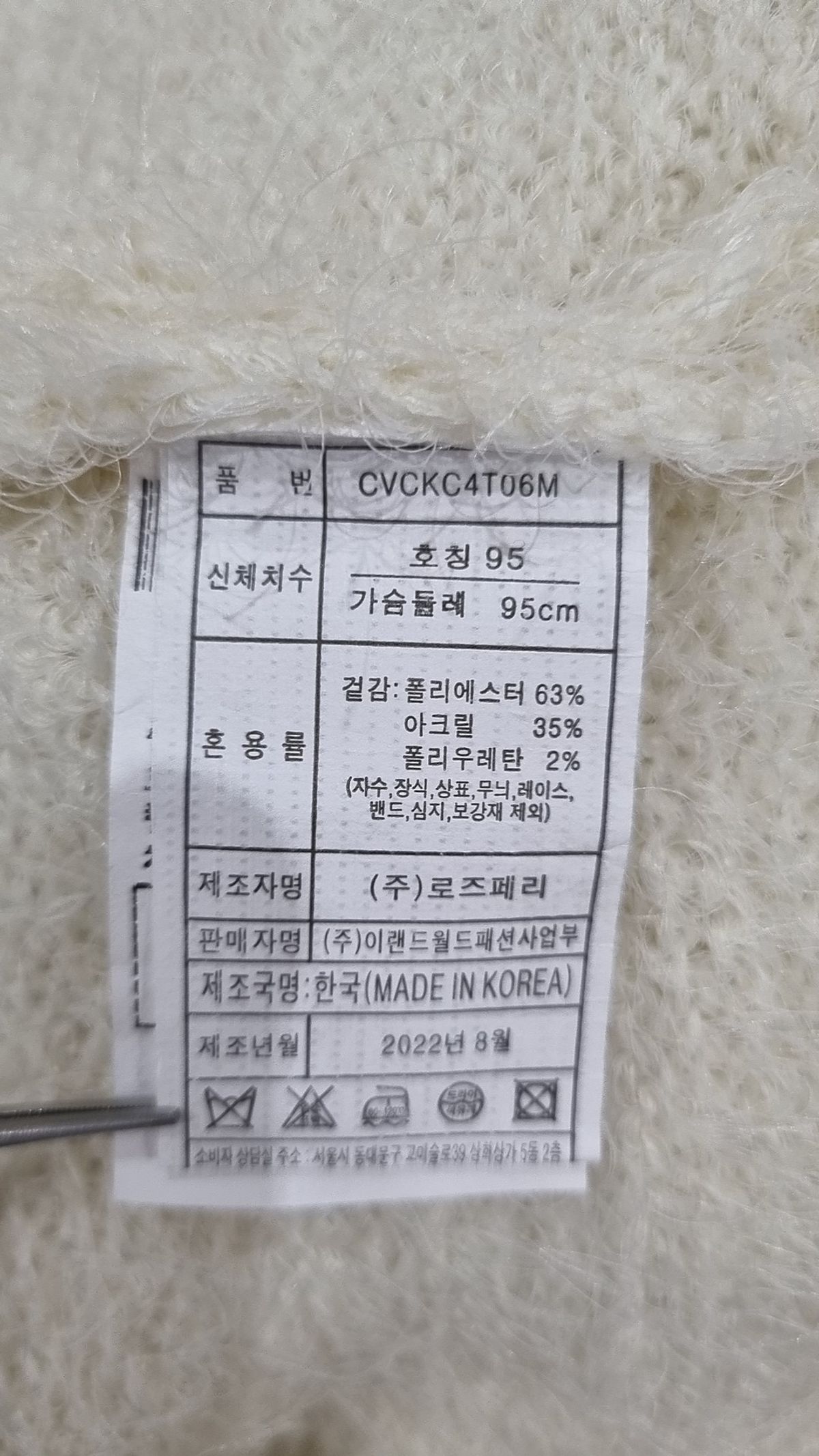 클라비스(CLOVIS) 카디건 95