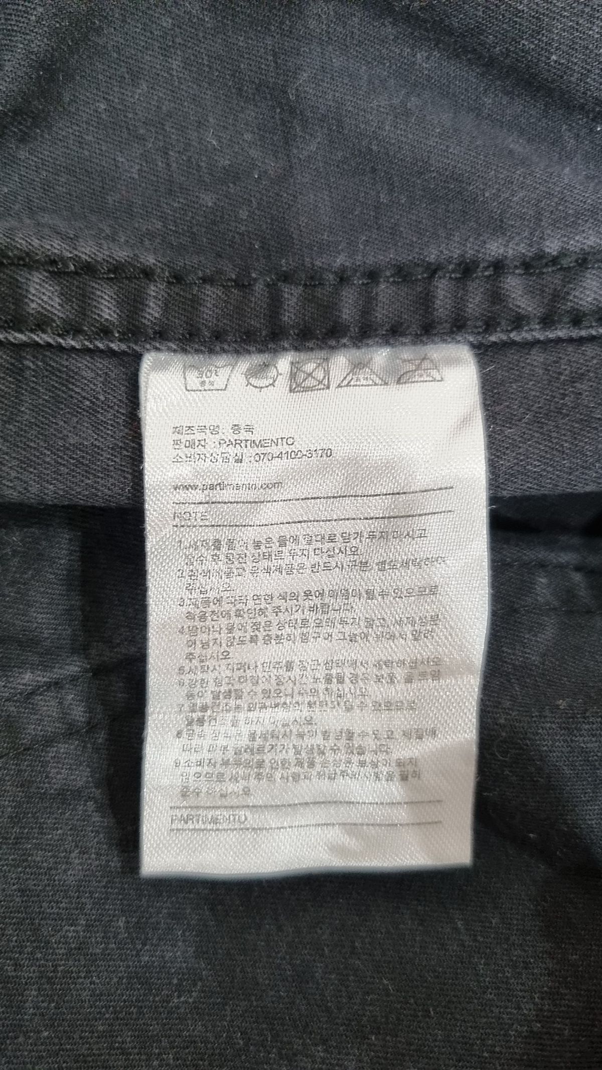 파르티멘토(PARTIMENTO) 사파리/헌팅 재킷 L