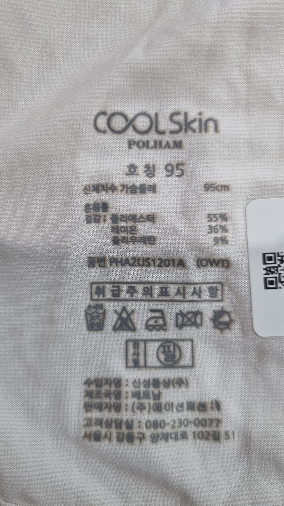 폴햄(POLHAM) 반소매 티셔츠 95