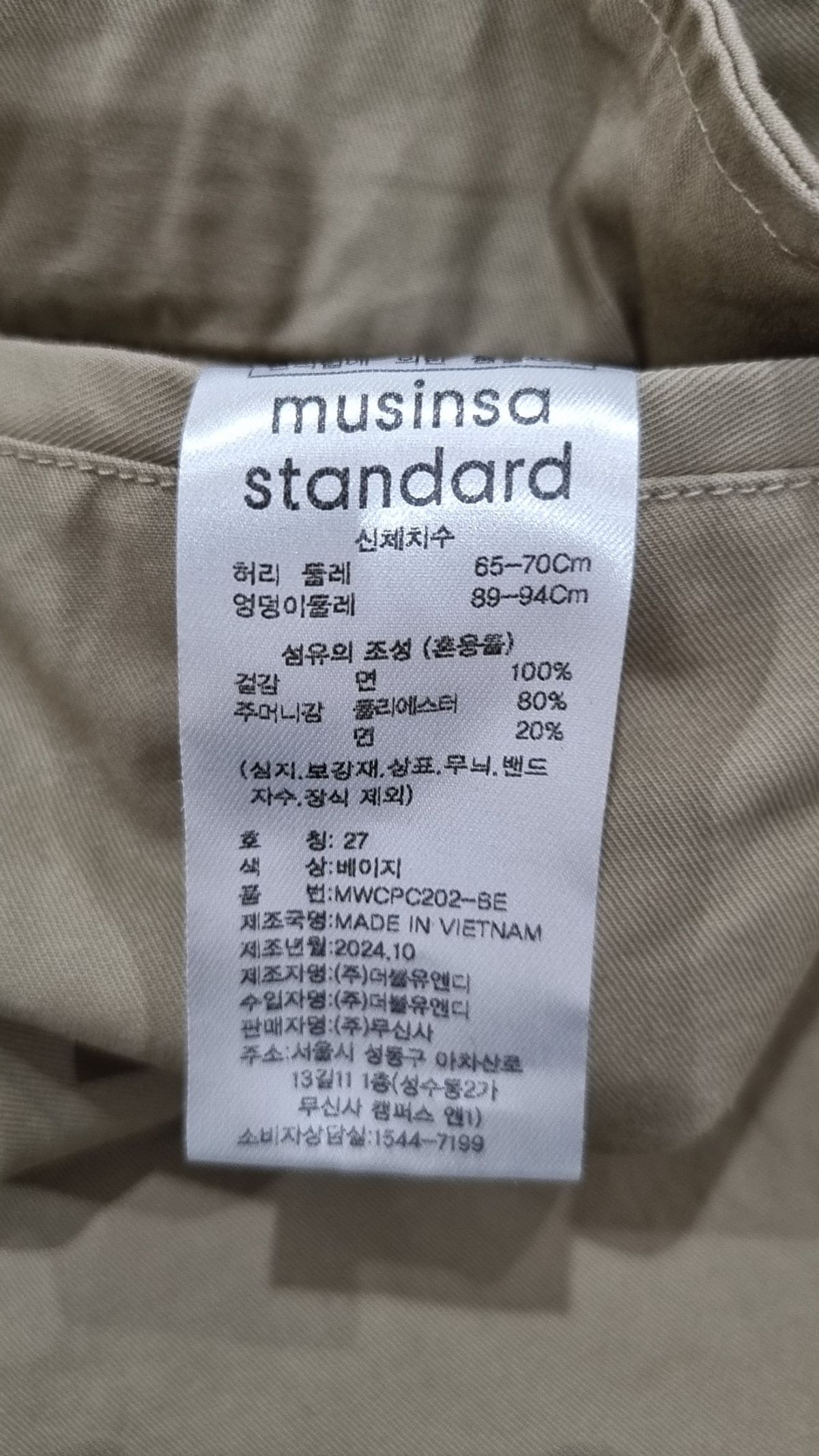 무신사 스탠다드(MUSINSA STANDARD) 코튼 팬츠 27
