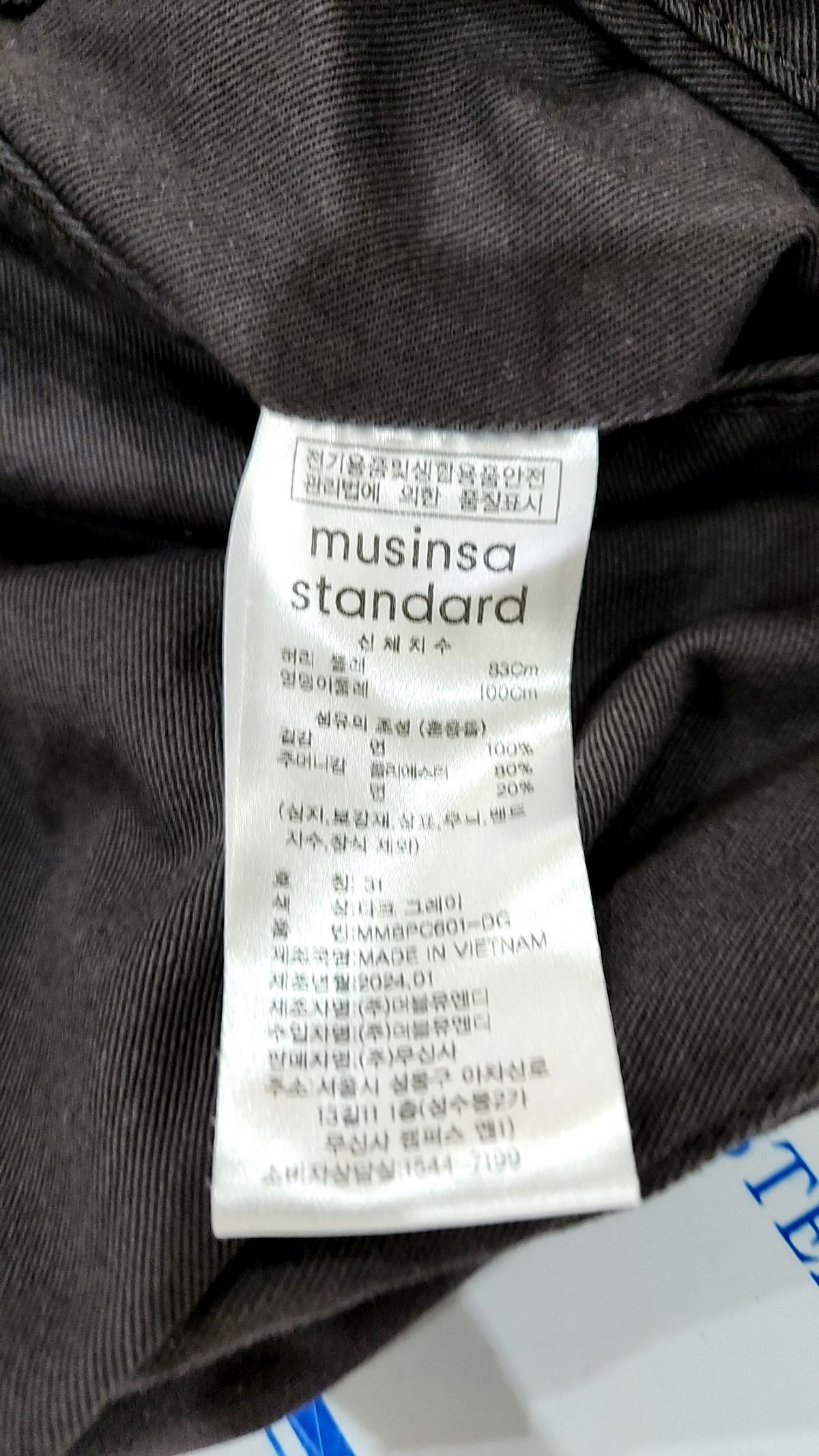 무신사 스탠다드(MUSINSA STANDARD) 코튼 팬츠 31