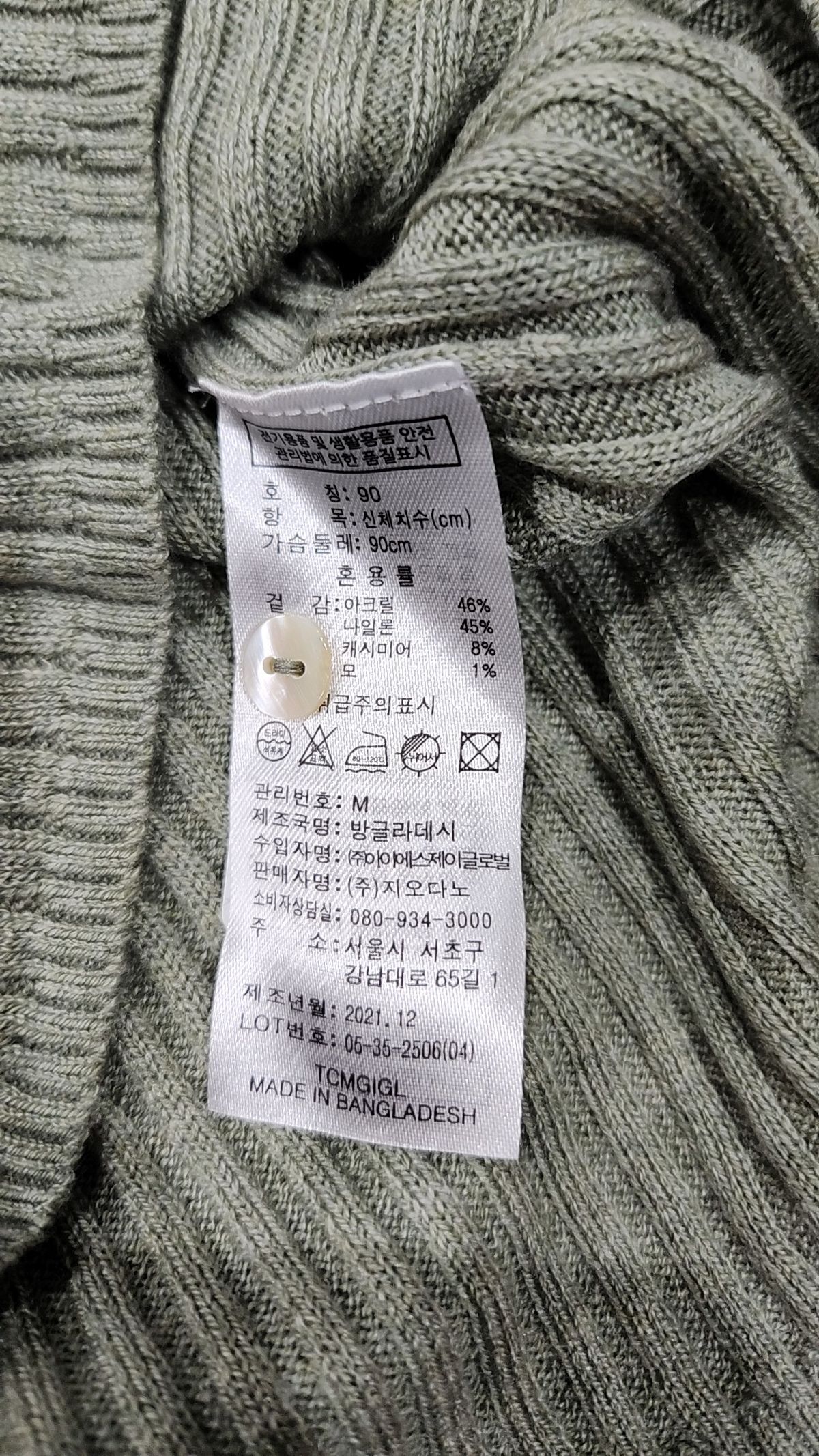 지오다노(GIORDANO) 카디건 M
