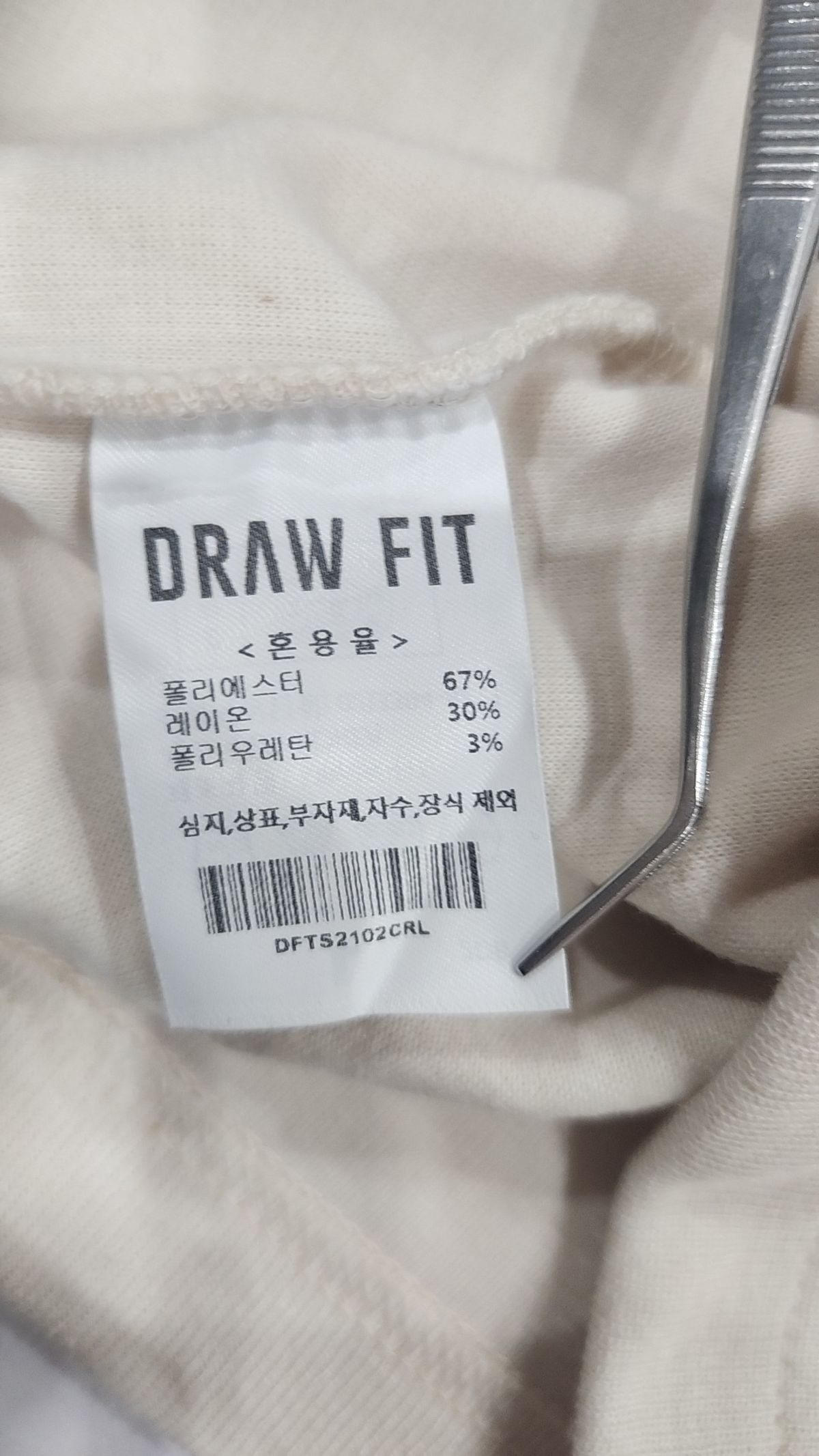 드로우핏(DRAW FIT) 긴소매 티셔츠 L