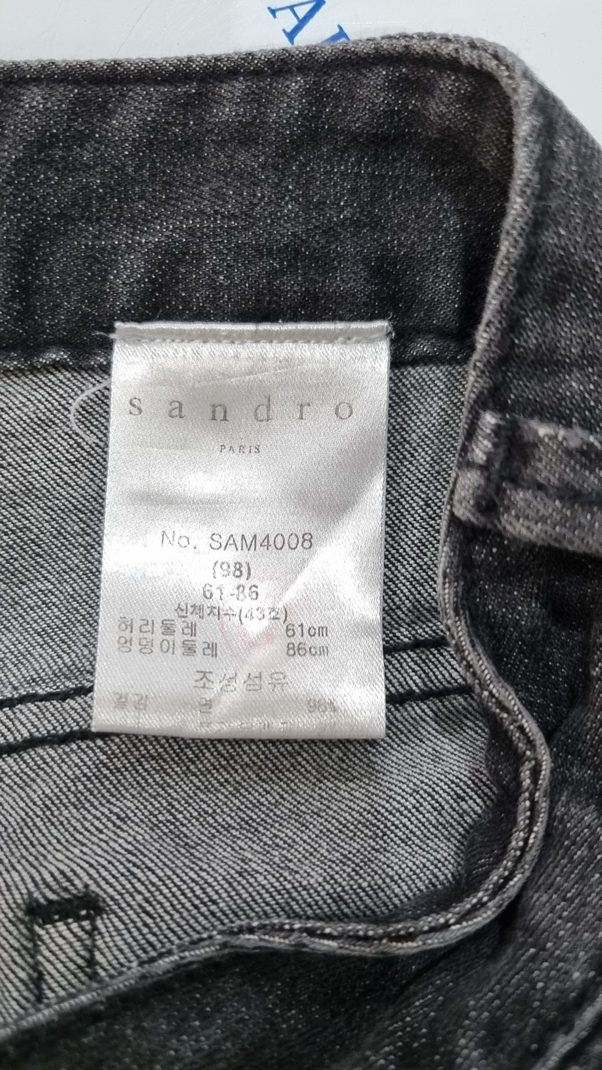 산드로(Sandro) 청/데님 팬츠 98