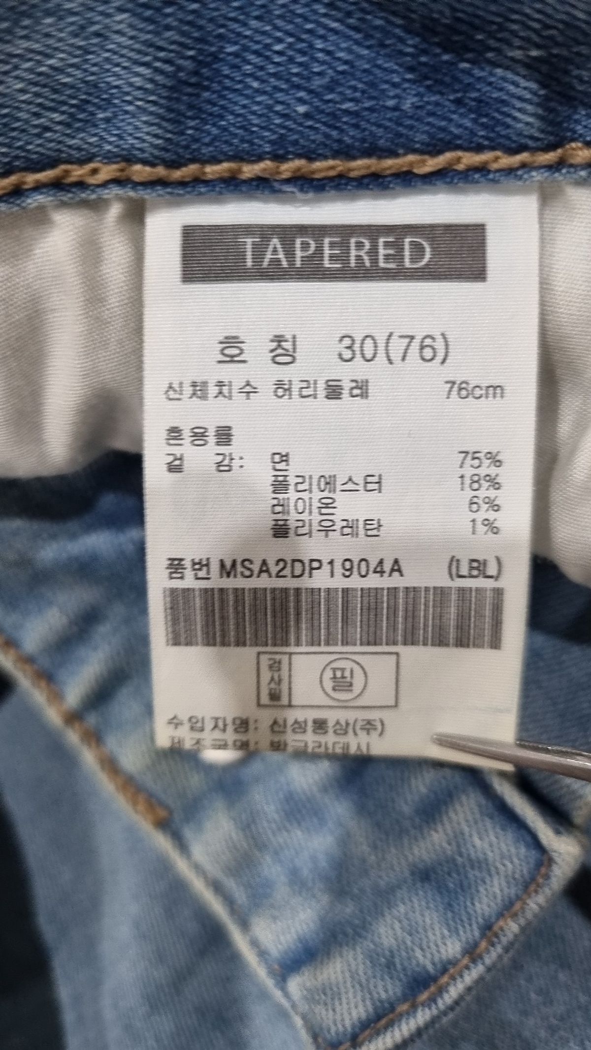 탑텐(TOPTEN) 청/데님 팬츠 30
