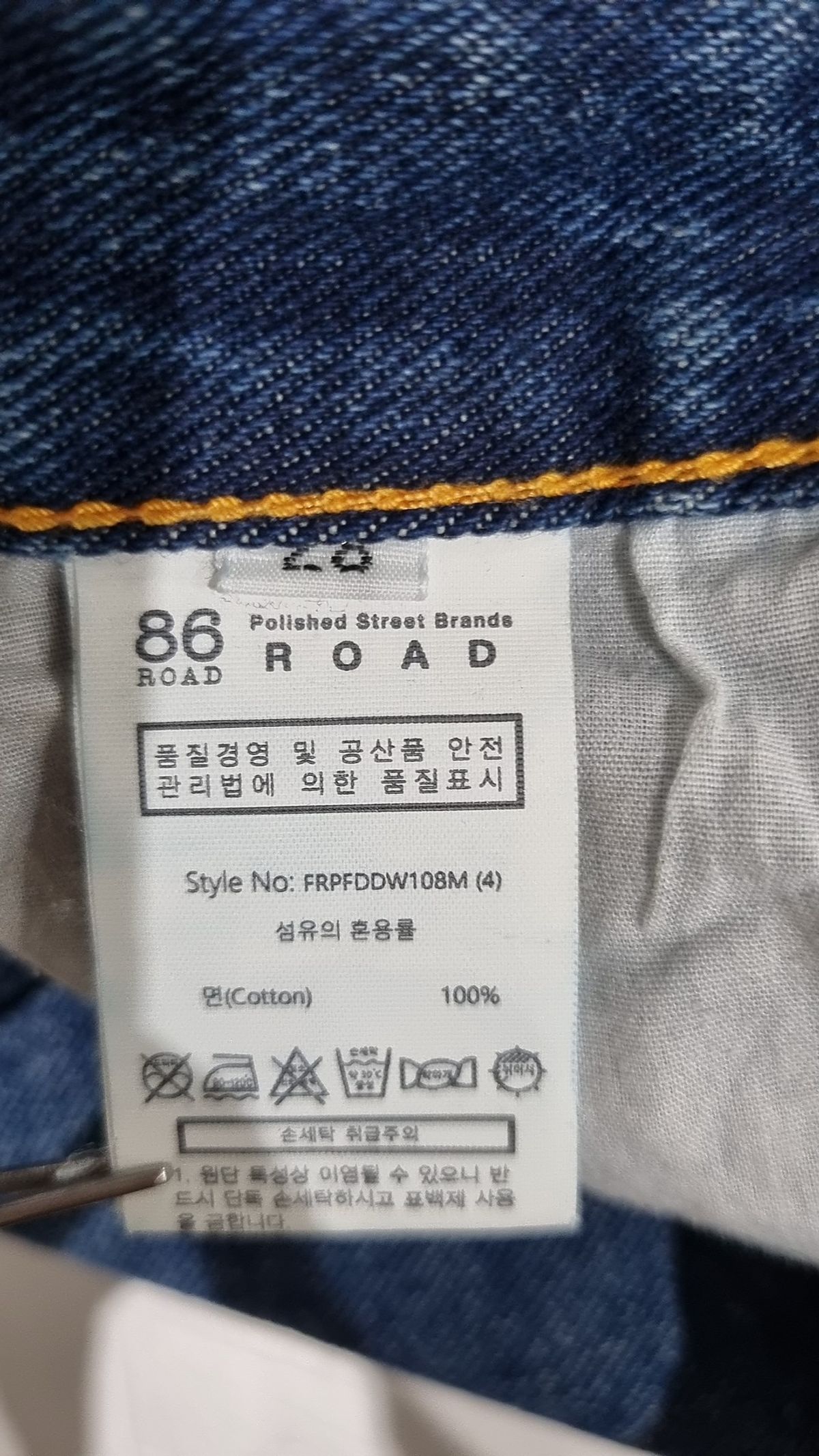 86로드(86ROAD) 청/데님 팬츠 28
