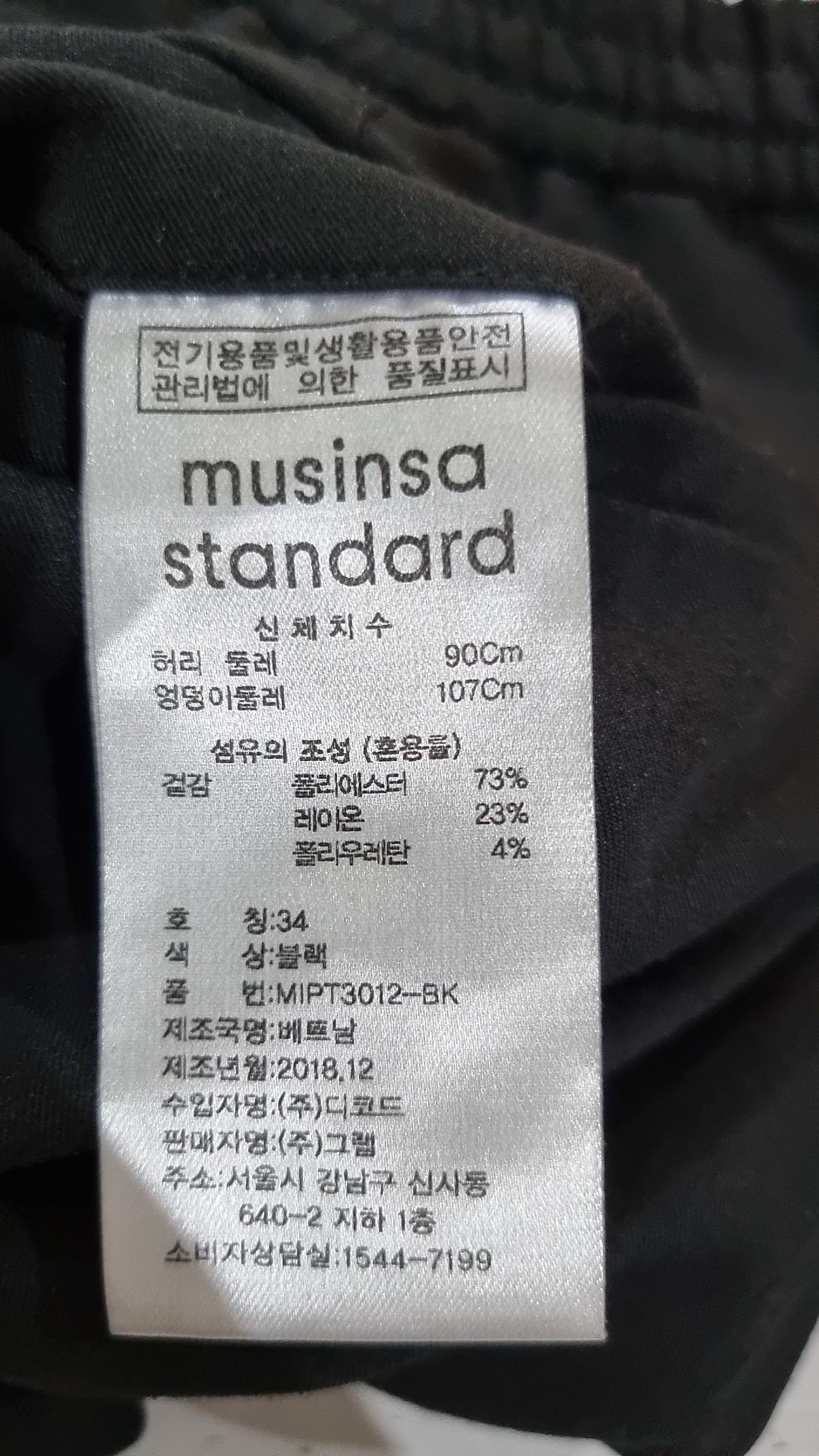무신사 스탠다드(MUSINSA STANDARD) 트레이닝 팬츠 34