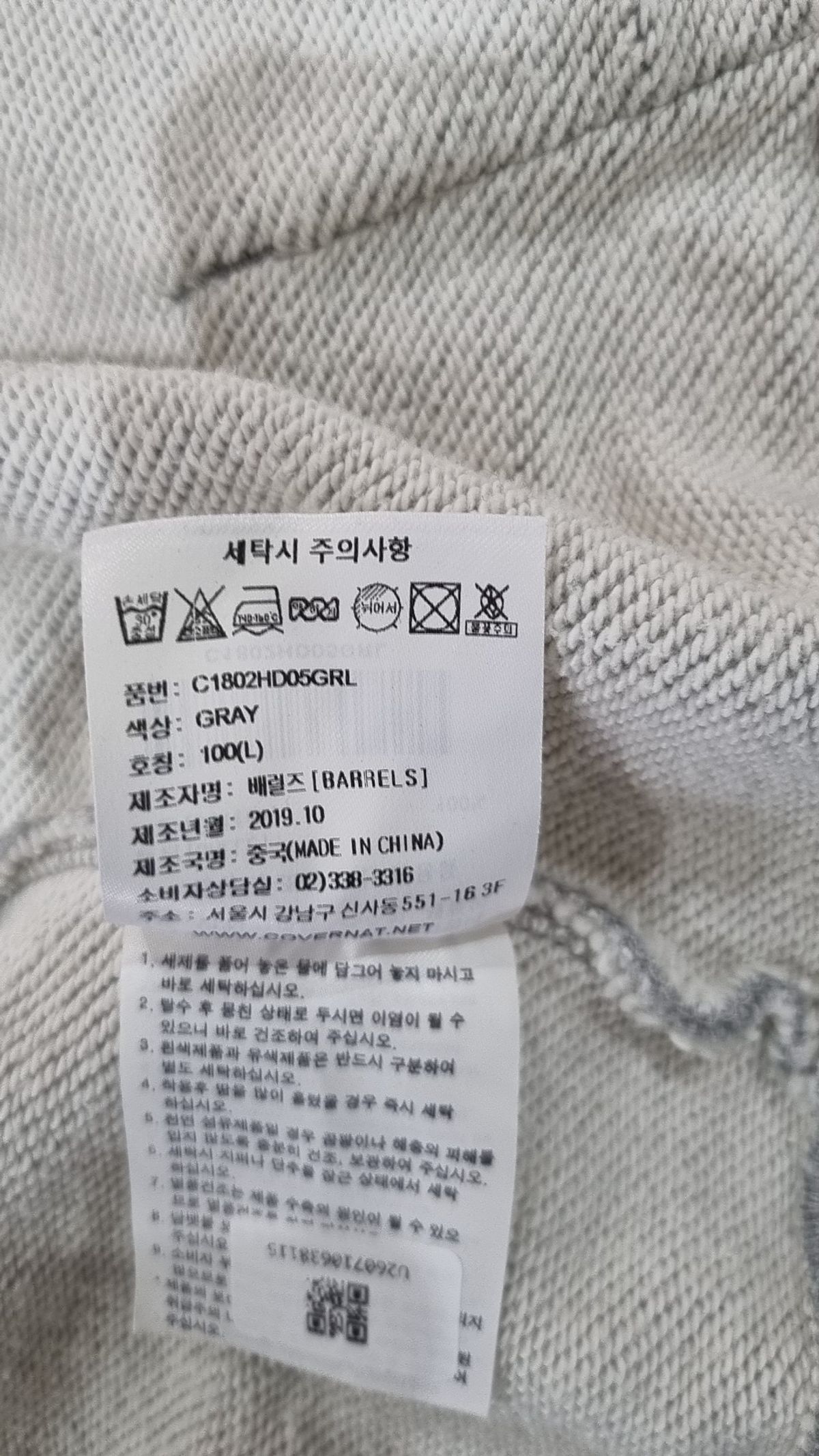 커버낫(COVERNAT) 후드 집업 L
