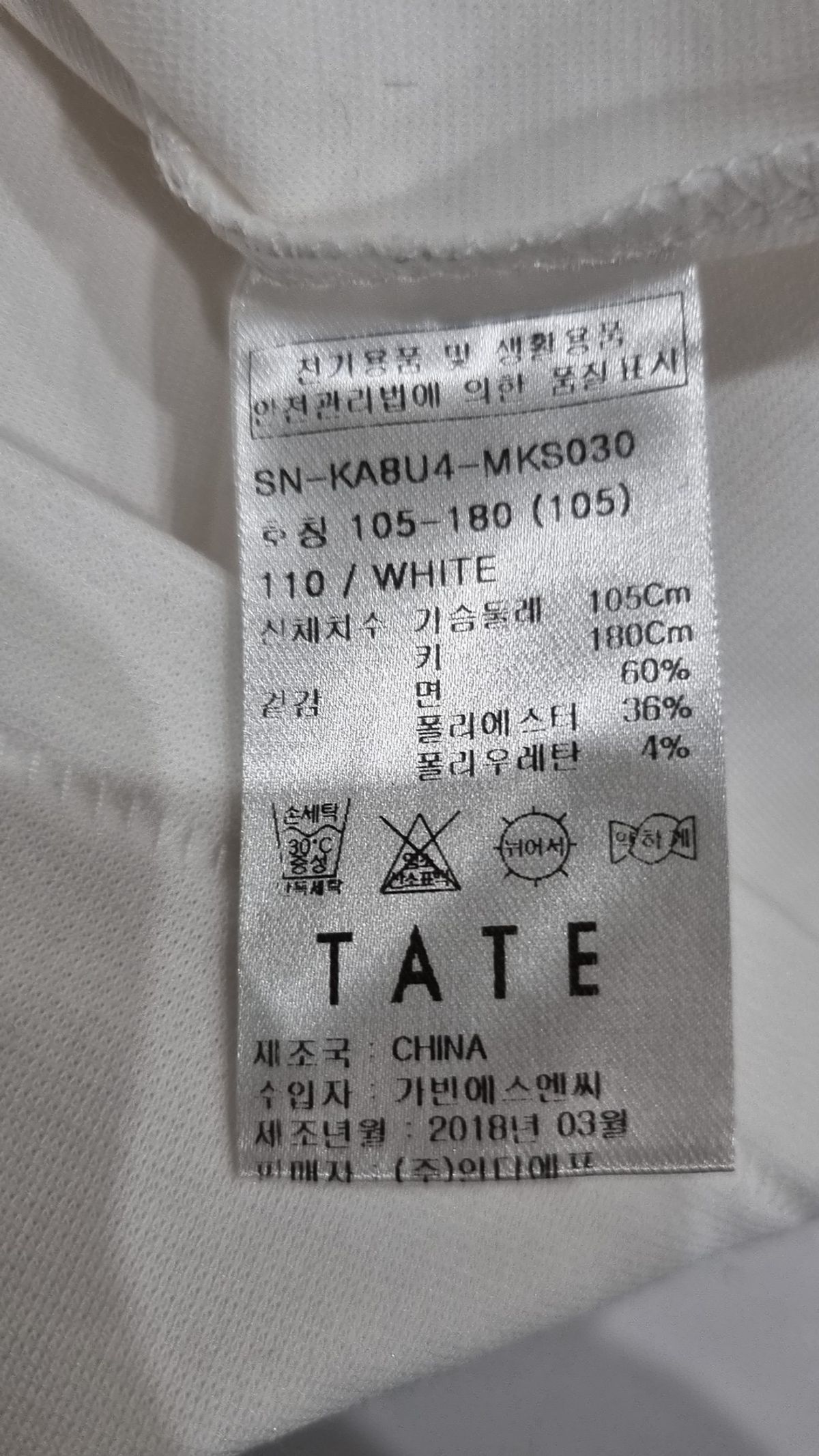 테이트(TATE) 반소매 티셔츠 105
