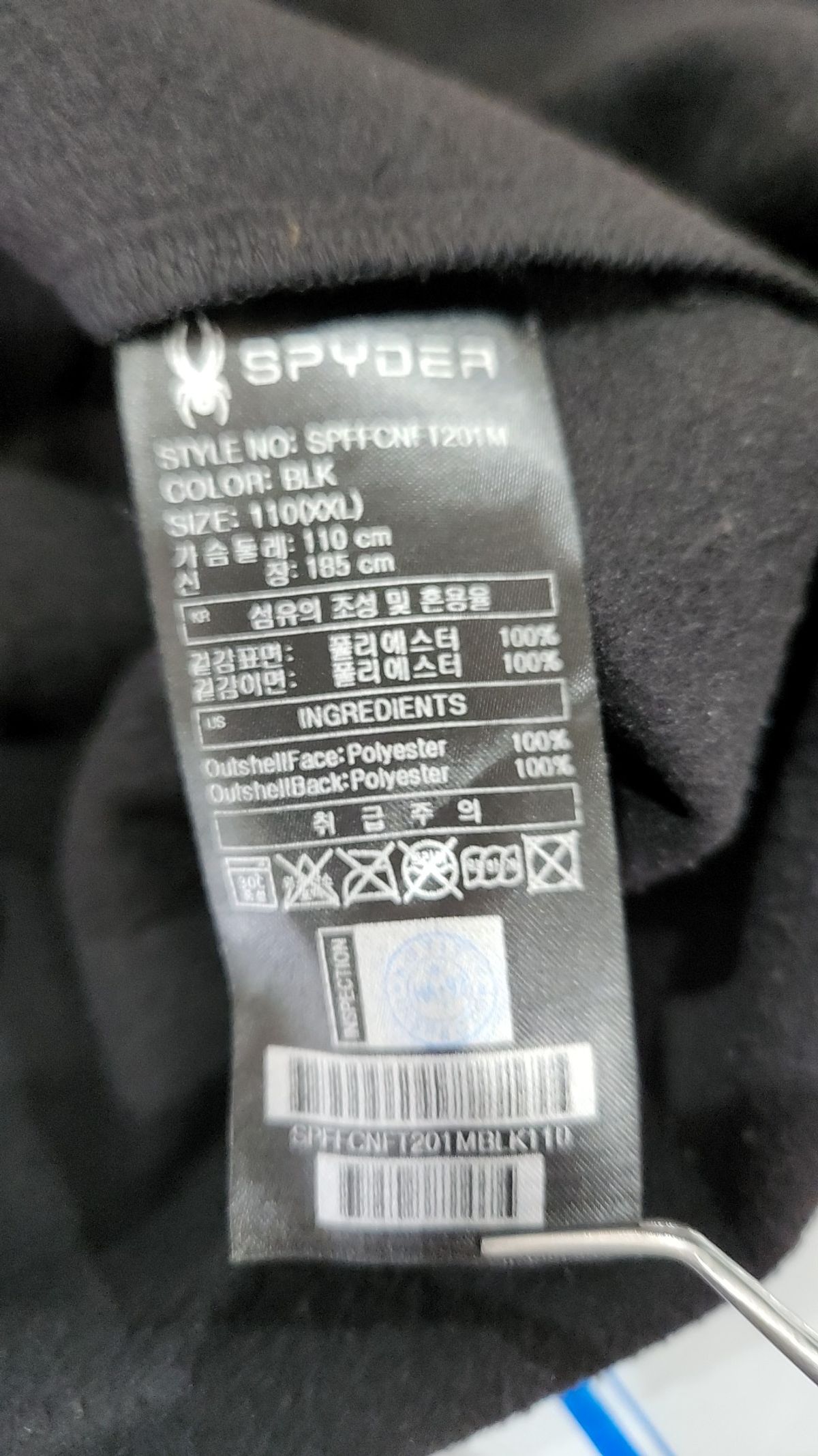 스파이더(SPYDER) 트레이닝 재킷 110