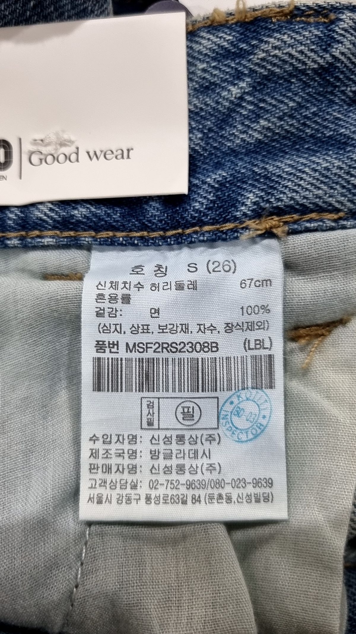 베러데님(BETTER DENIM) 롱스커트 S