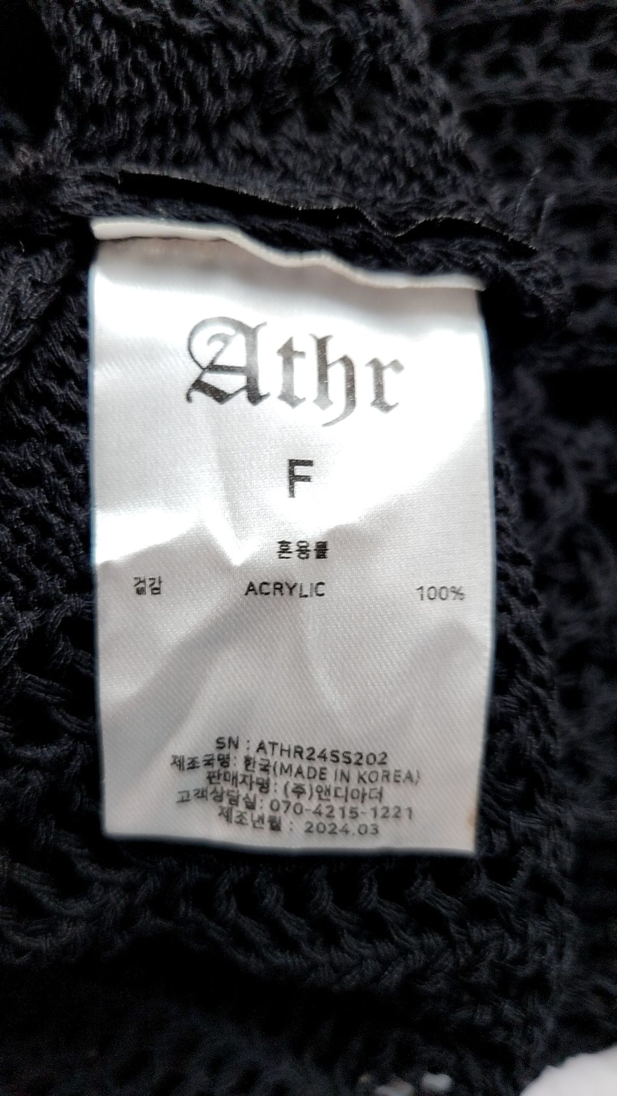 앤디아더(ANDTHEOTHER) 기타 상의 FREE
