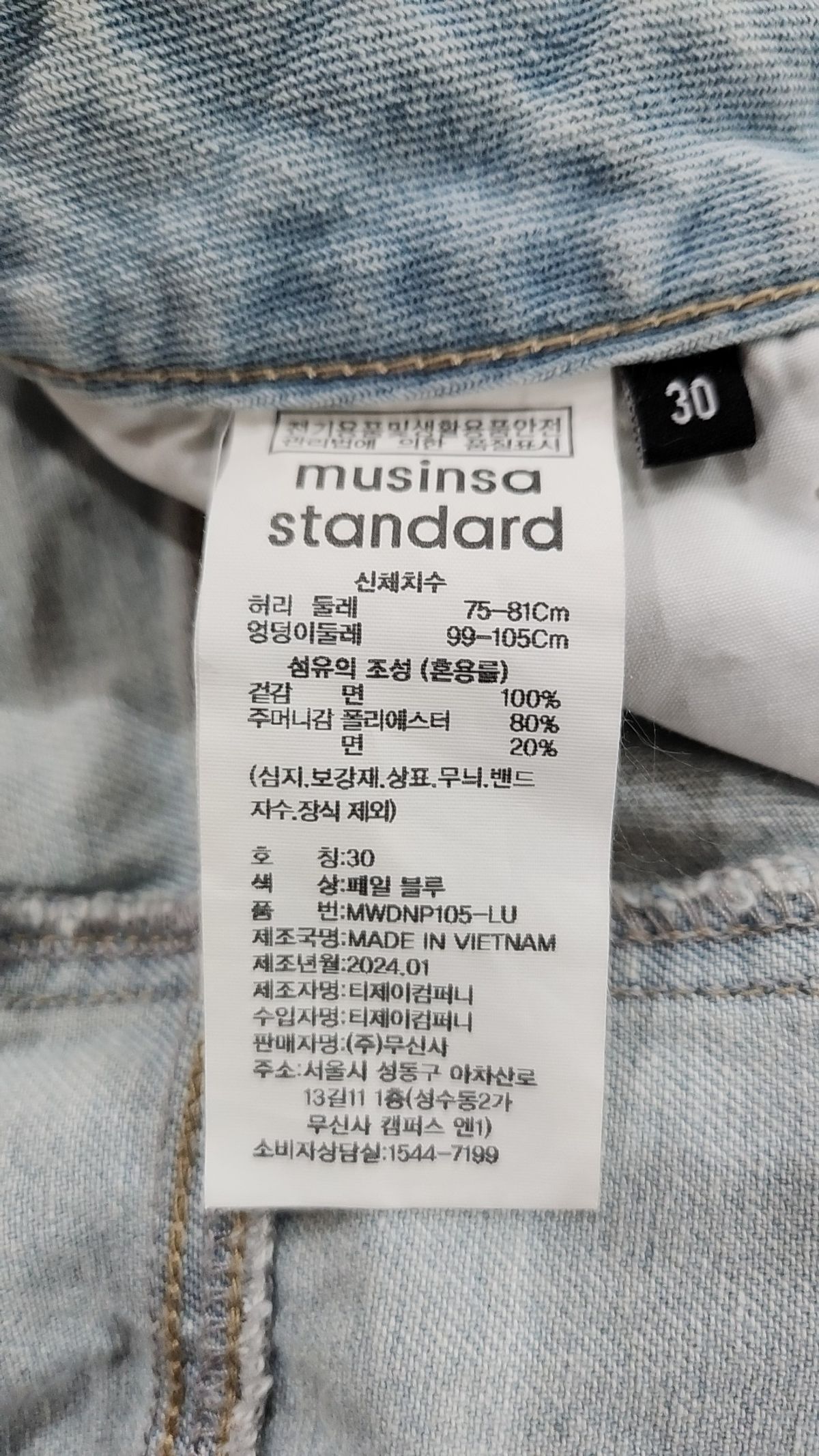무신사 스탠다드(MUSINSA STANDARD) 청/데님 팬츠 30