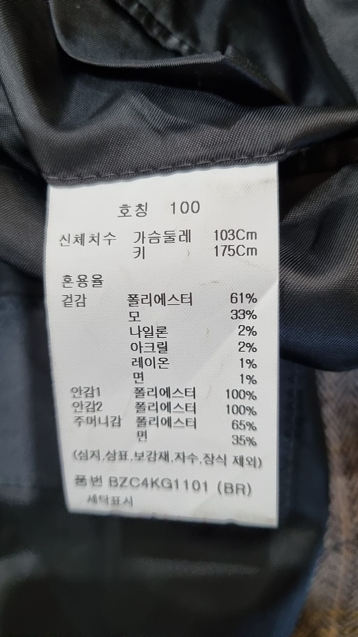 앤드지(AND Z) 헤리티지 트위드 헤링본 재킷_BZC4KG1101BR 100
