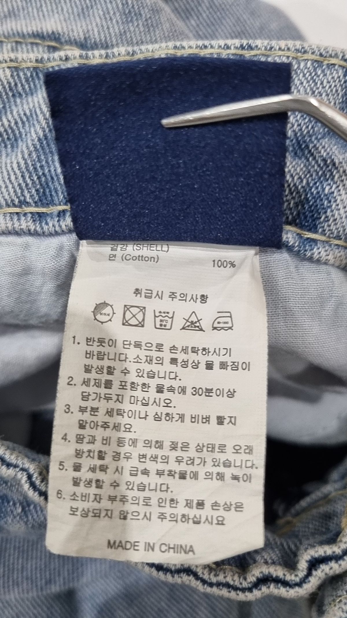 에이지오디(AGOD) 청/데님 팬츠 L