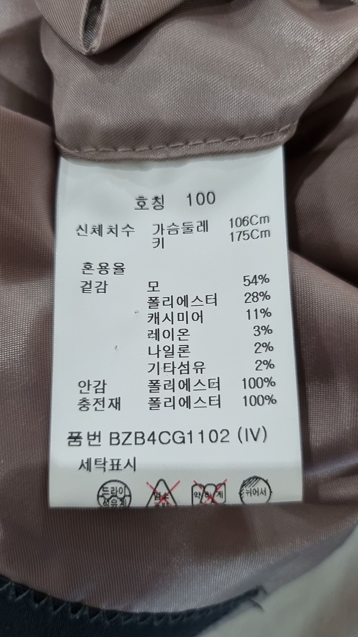 앤드지(AND Z) 겨울 기타 코트 100