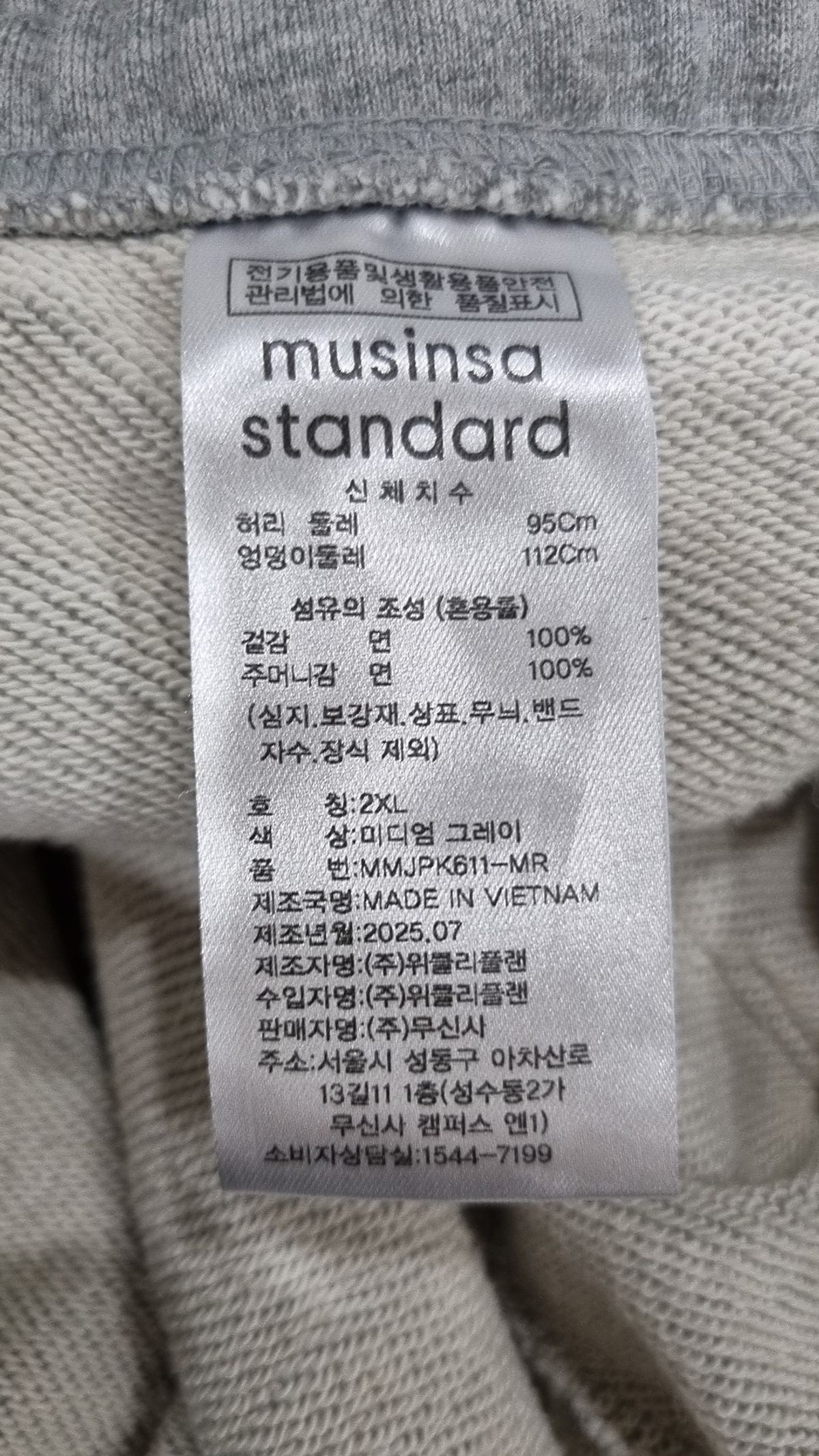 무신사 스탠다드(MUSINSA STANDARD) 헤비웨이트 스웨트 팬츠 [미디엄 그레이] XXL