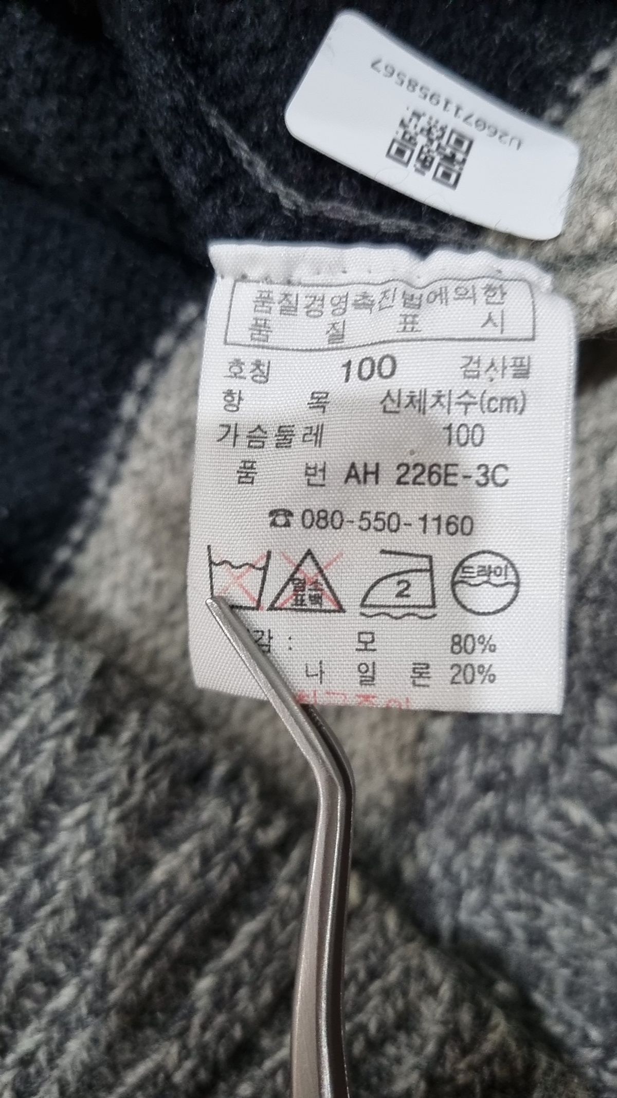 라코스테(LACOSTE) 니트/스웨터 100
