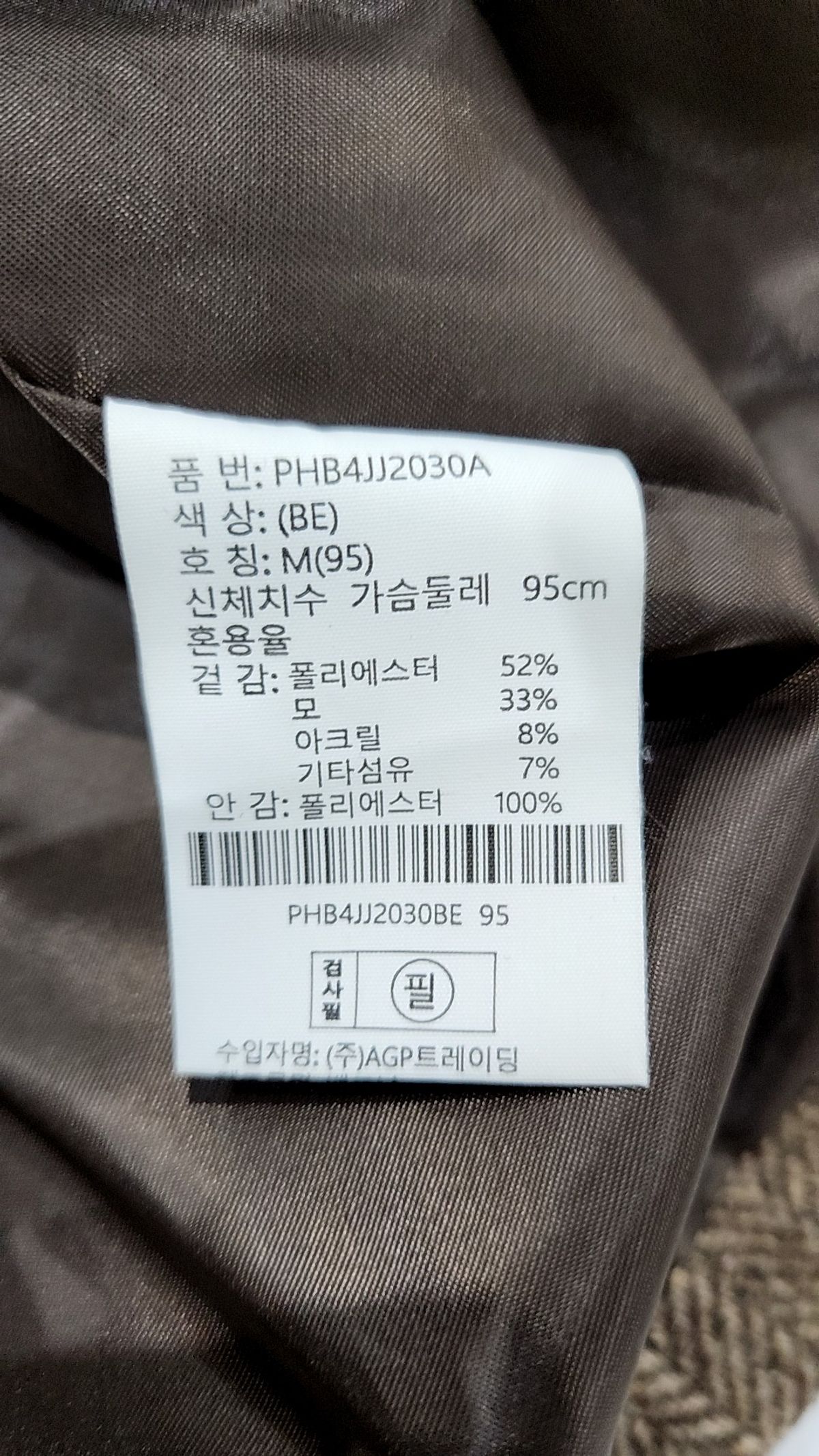 폴햄(POLHAM) 슈트/블레이저 재킷 M