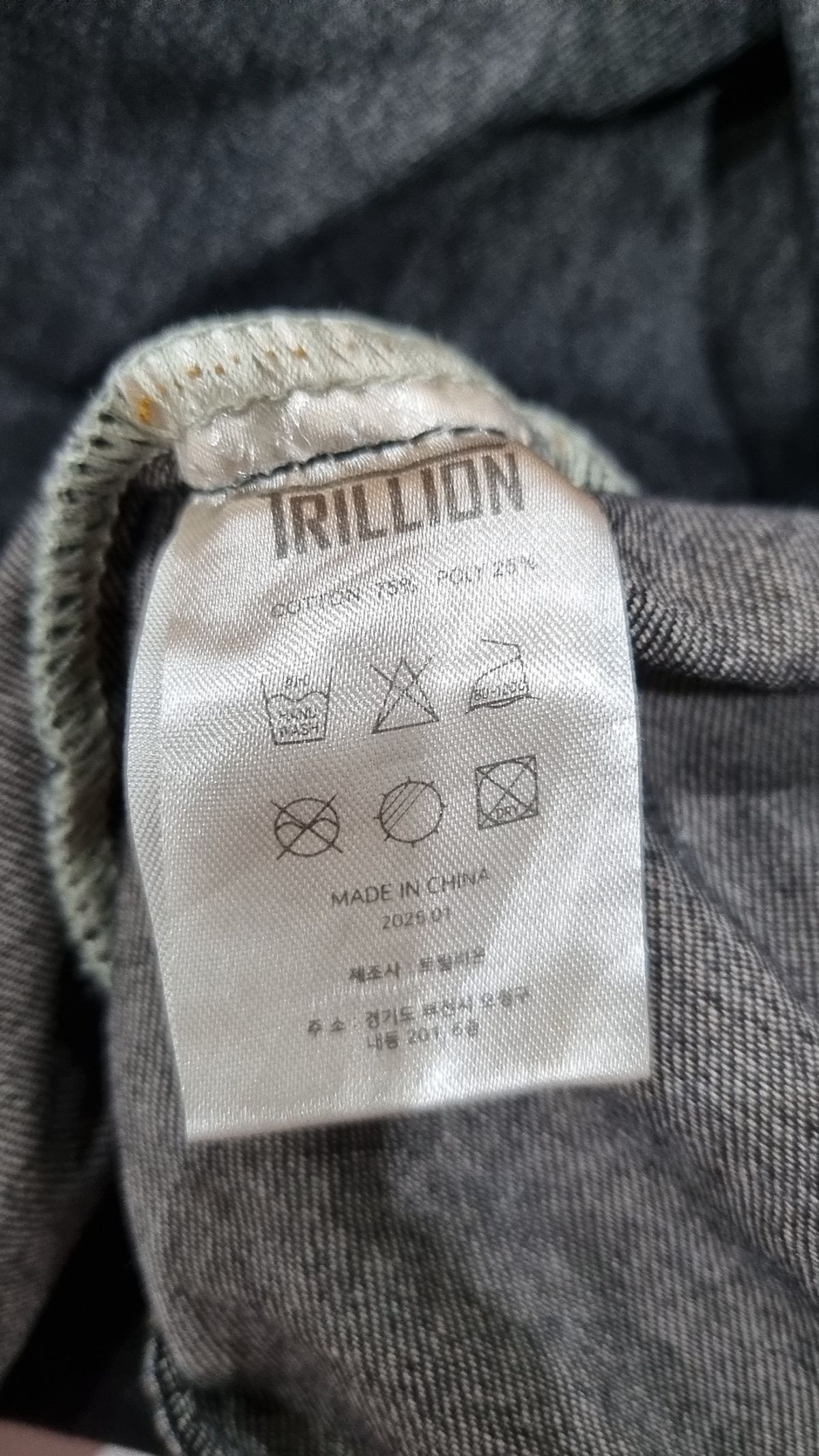 트릴리온(TRILLION) 캐주얼 셔츠 XL