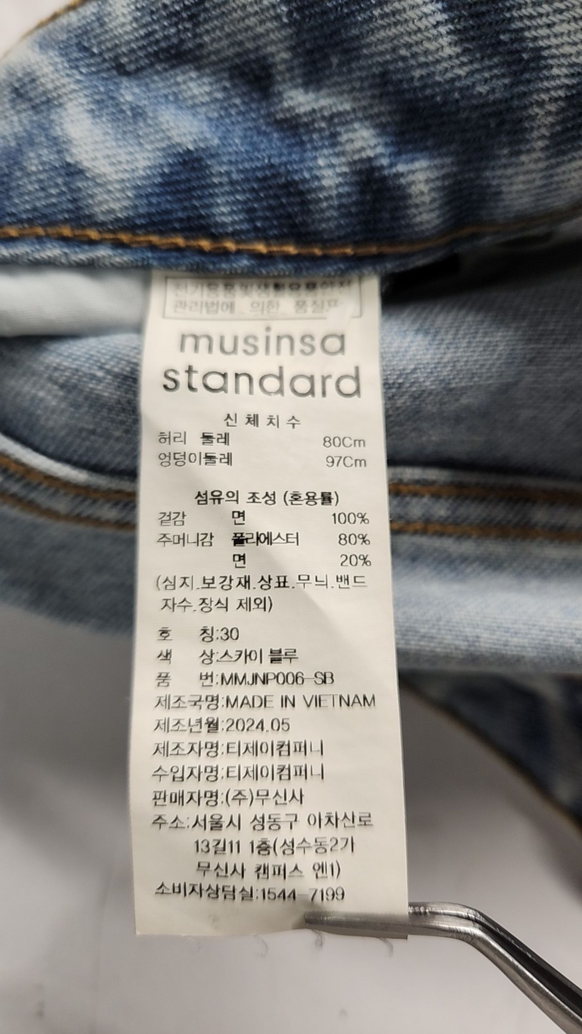 무신사 스탠다드(MUSINSA STANDARD) 청/데님 팬츠 30